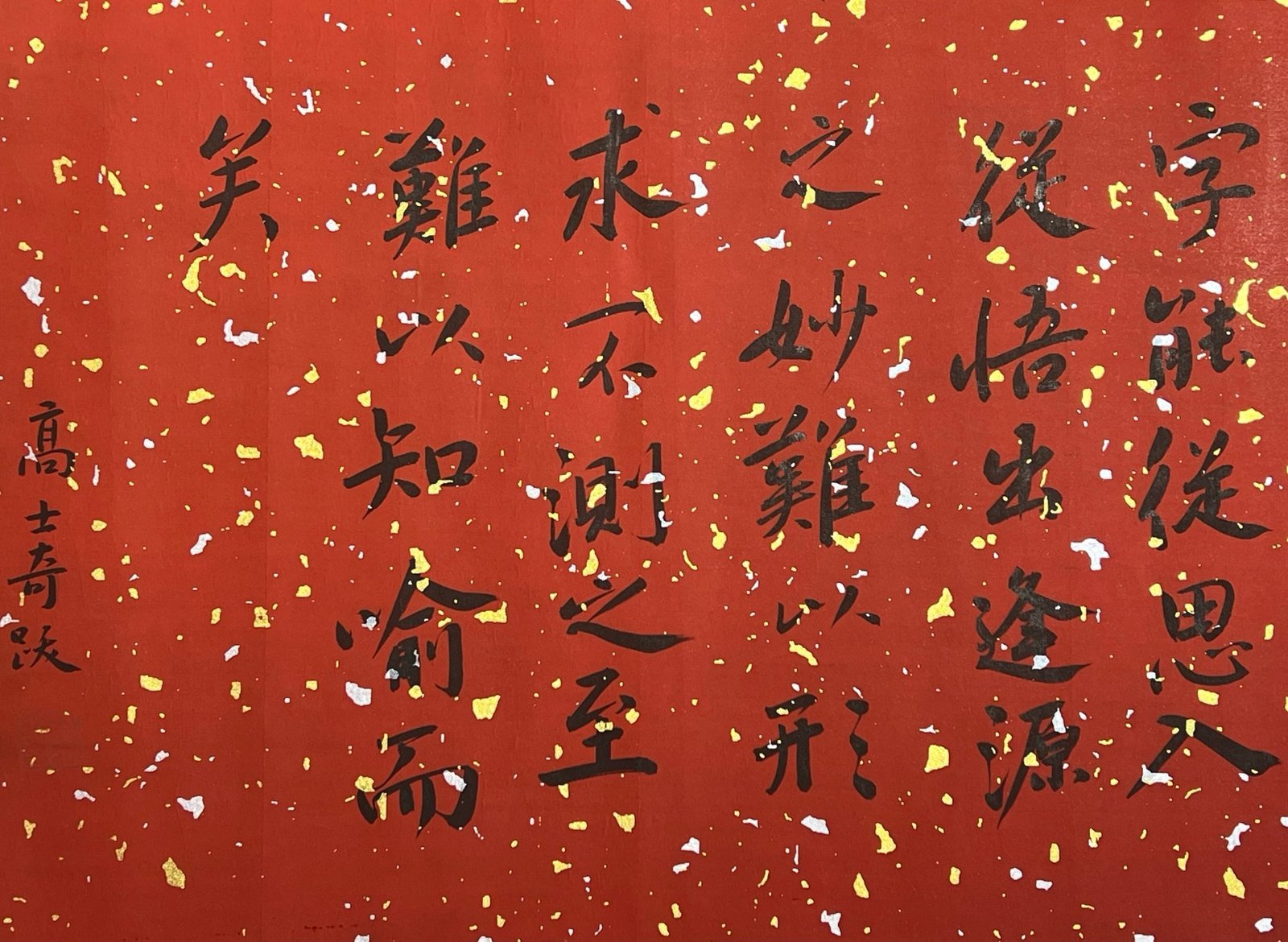Chinese scroll painting Dong Qichang
