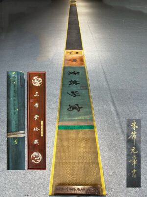 Chinese scroll painting Mi Fu