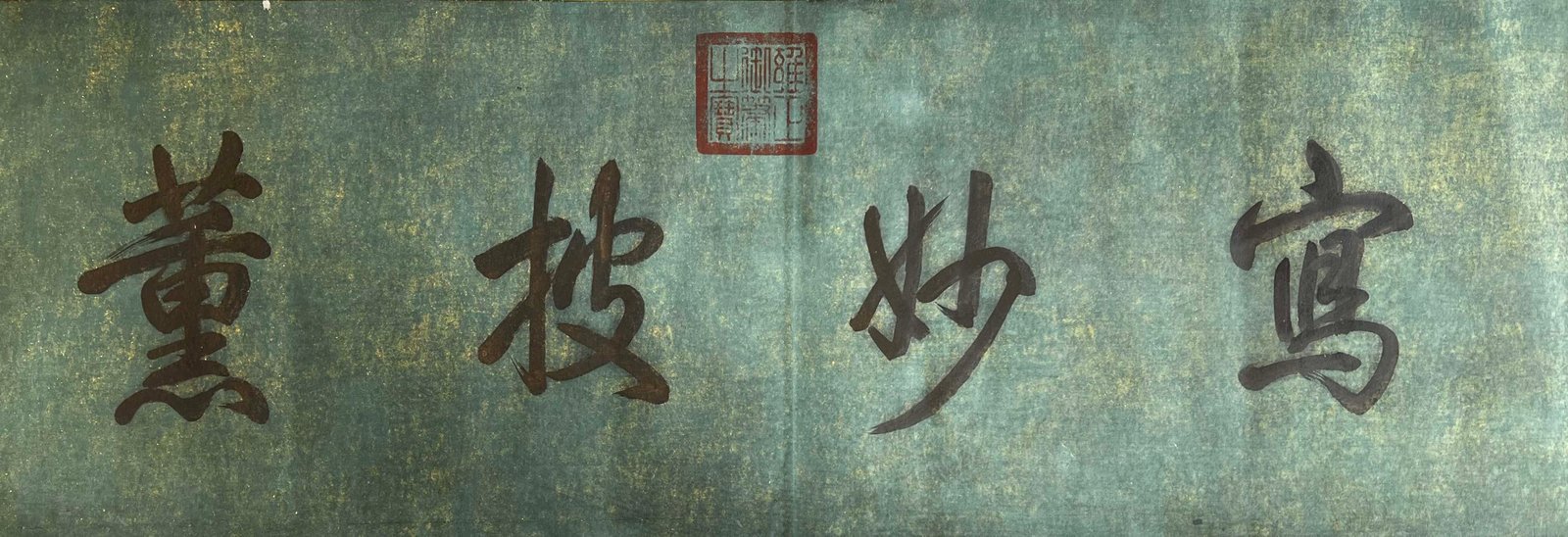 Chinese scroll painting Mi Fu
