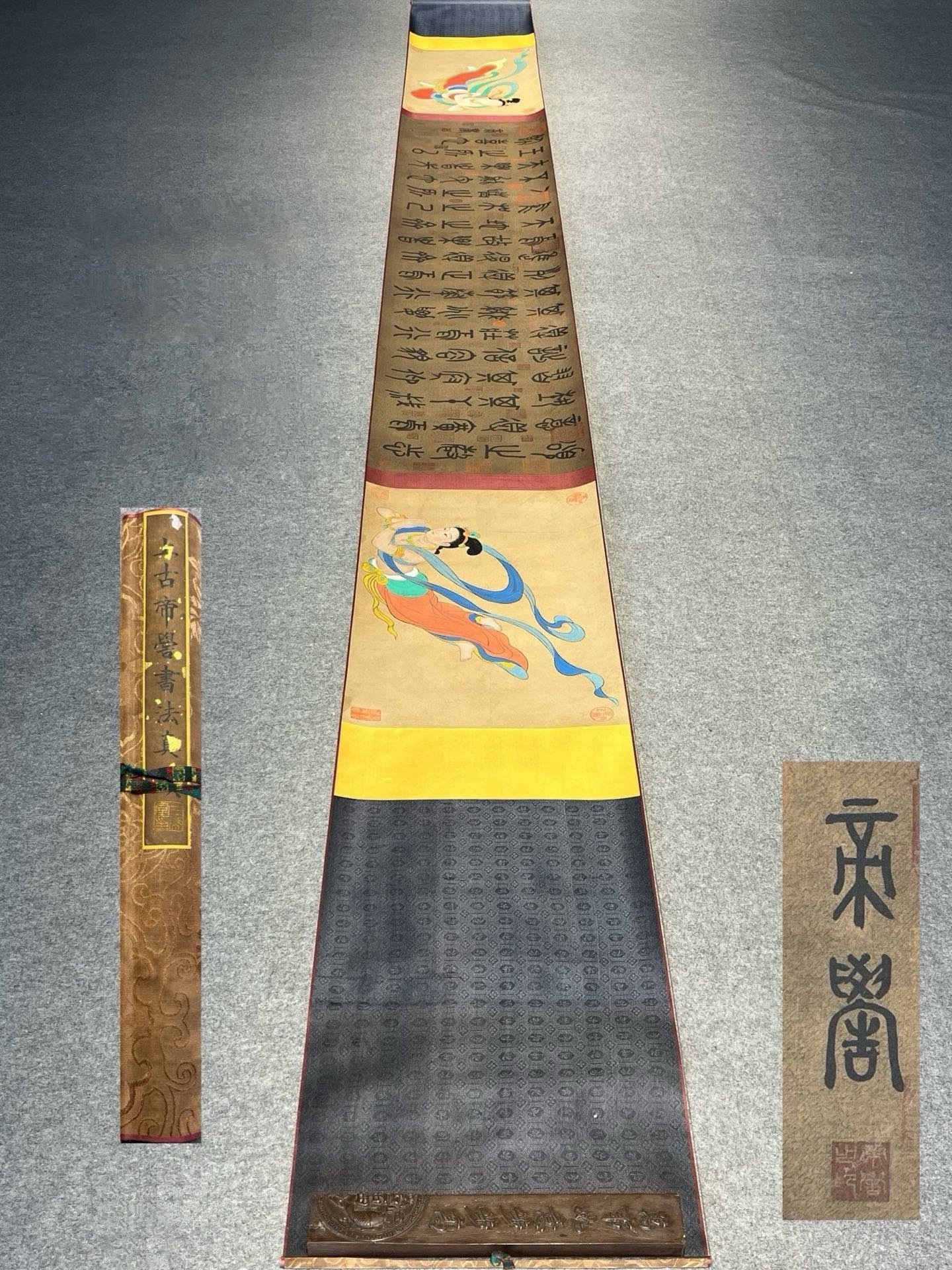Chinese scroll painting Emperor s Fine