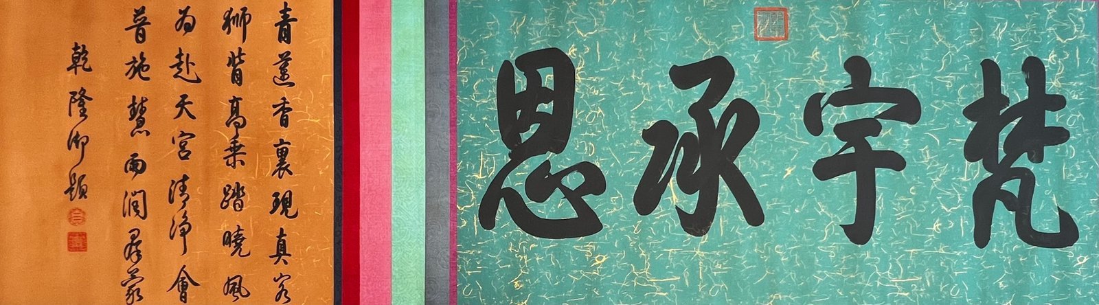 Chinese scroll painting Li Gonglin