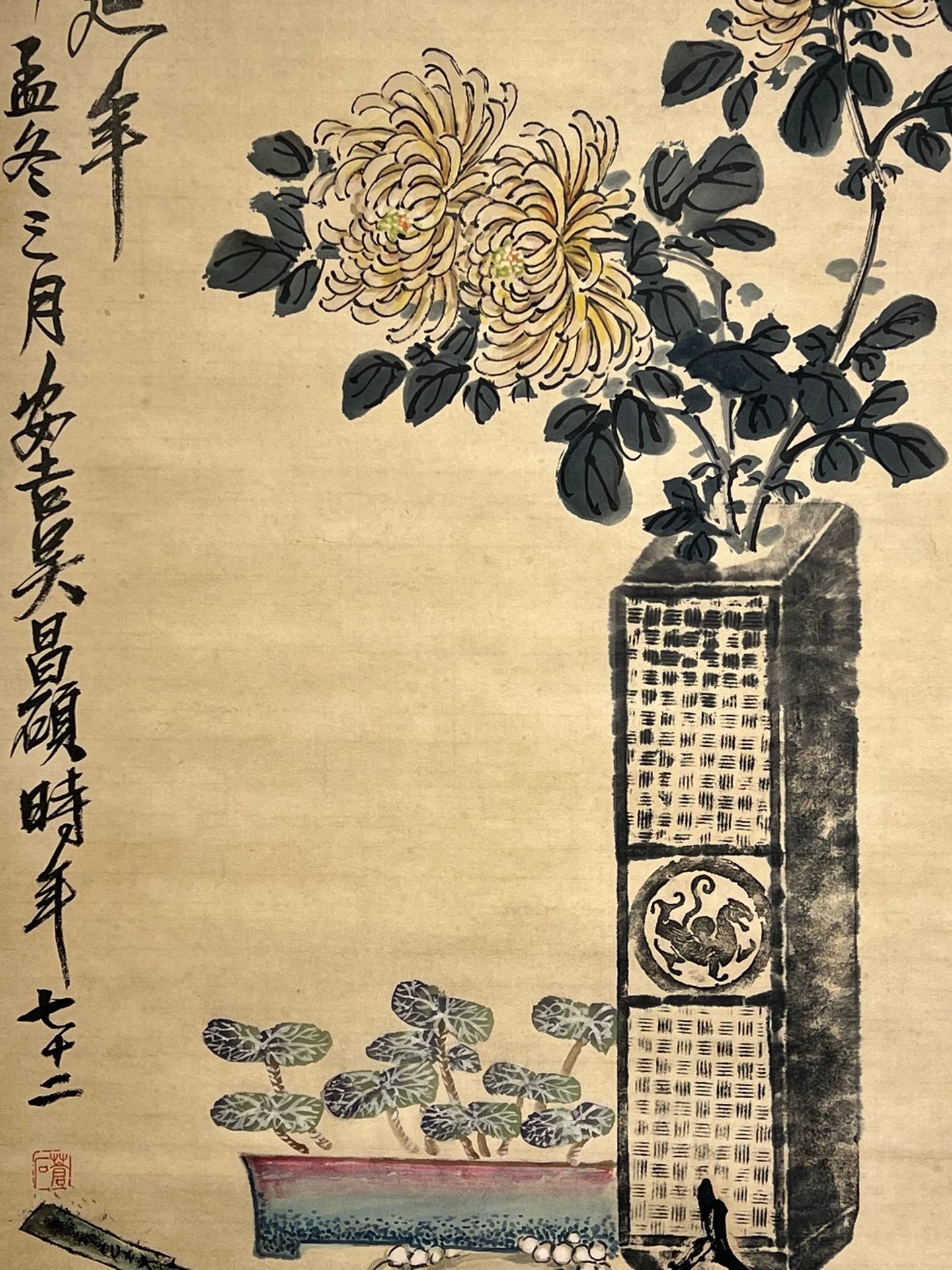 Chinese scroll painting Wu Changshuo