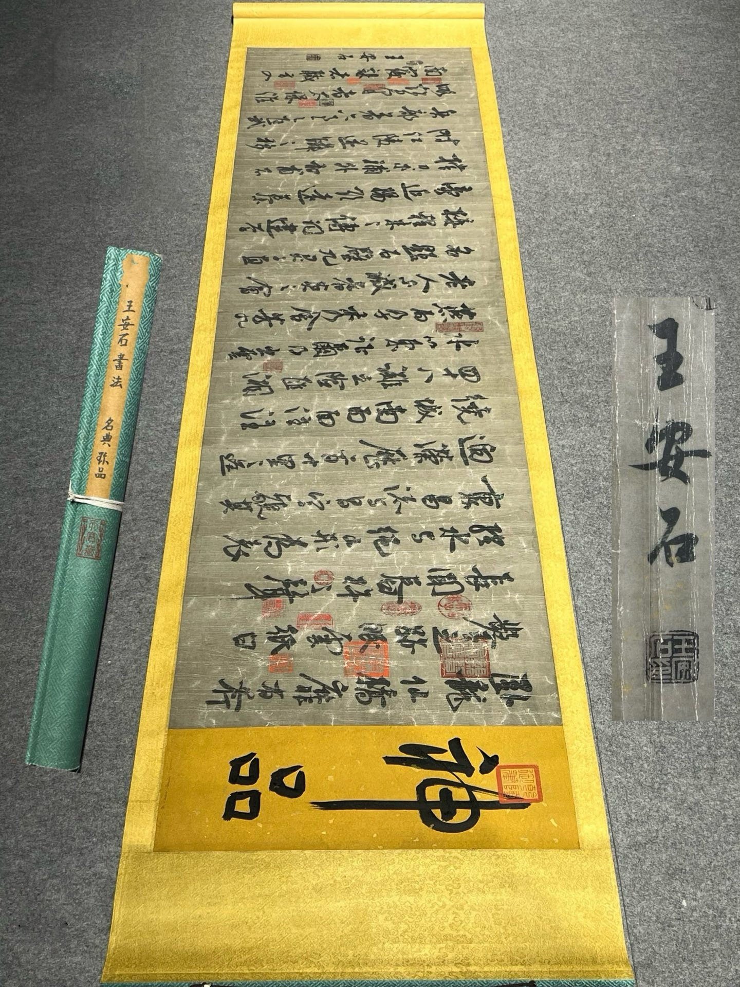 Chinese scroll painting Wang Anshi