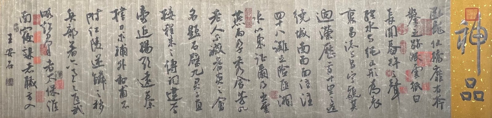 Chinese scroll painting Wang Anshi