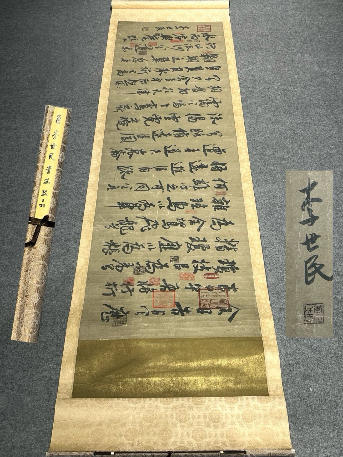 Chinese scroll painting Li Shimin