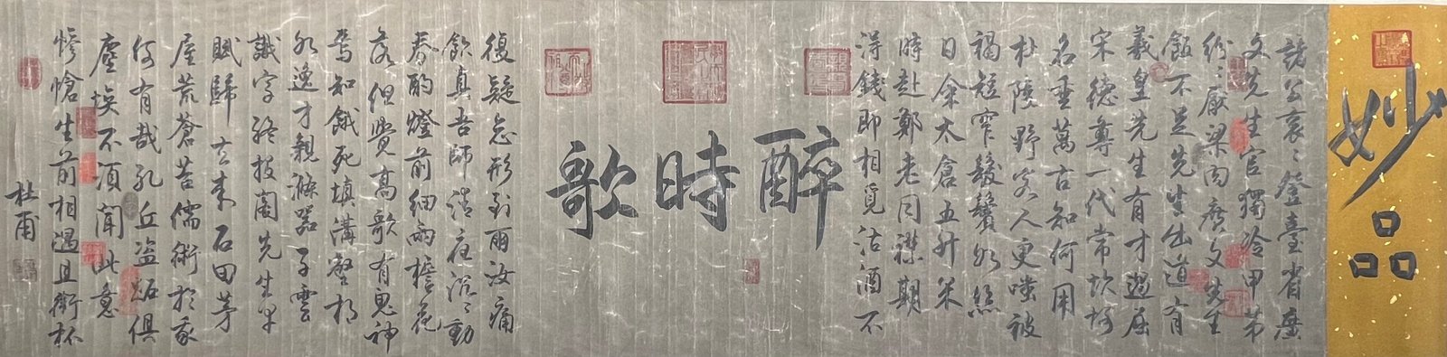 Chinese scroll painting Du Fu