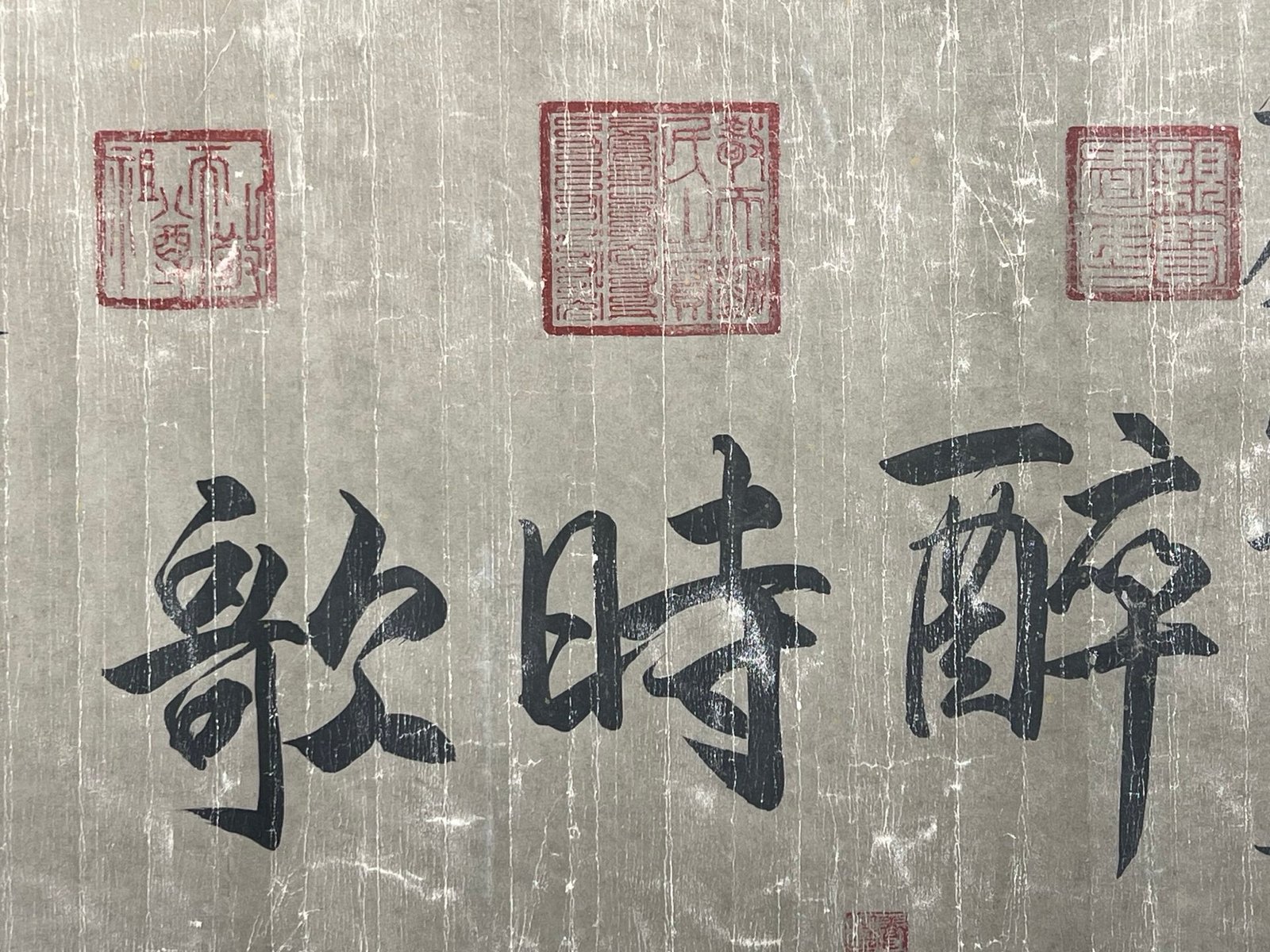 Chinese scroll painting Du Fu