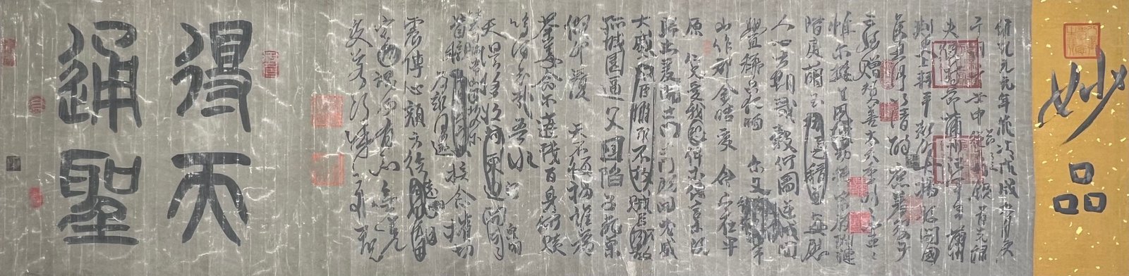 Chinese scroll painting Yan Zhenqing