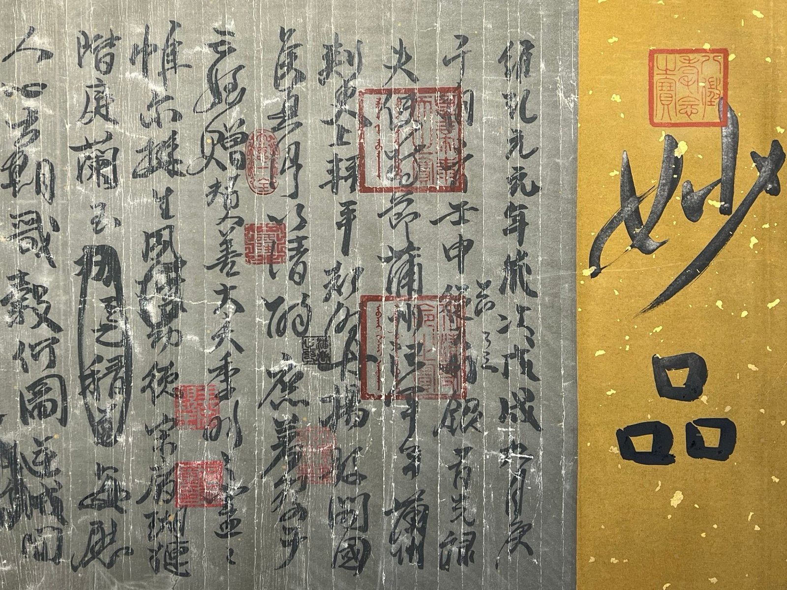 Chinese scroll painting Yan Zhenqing