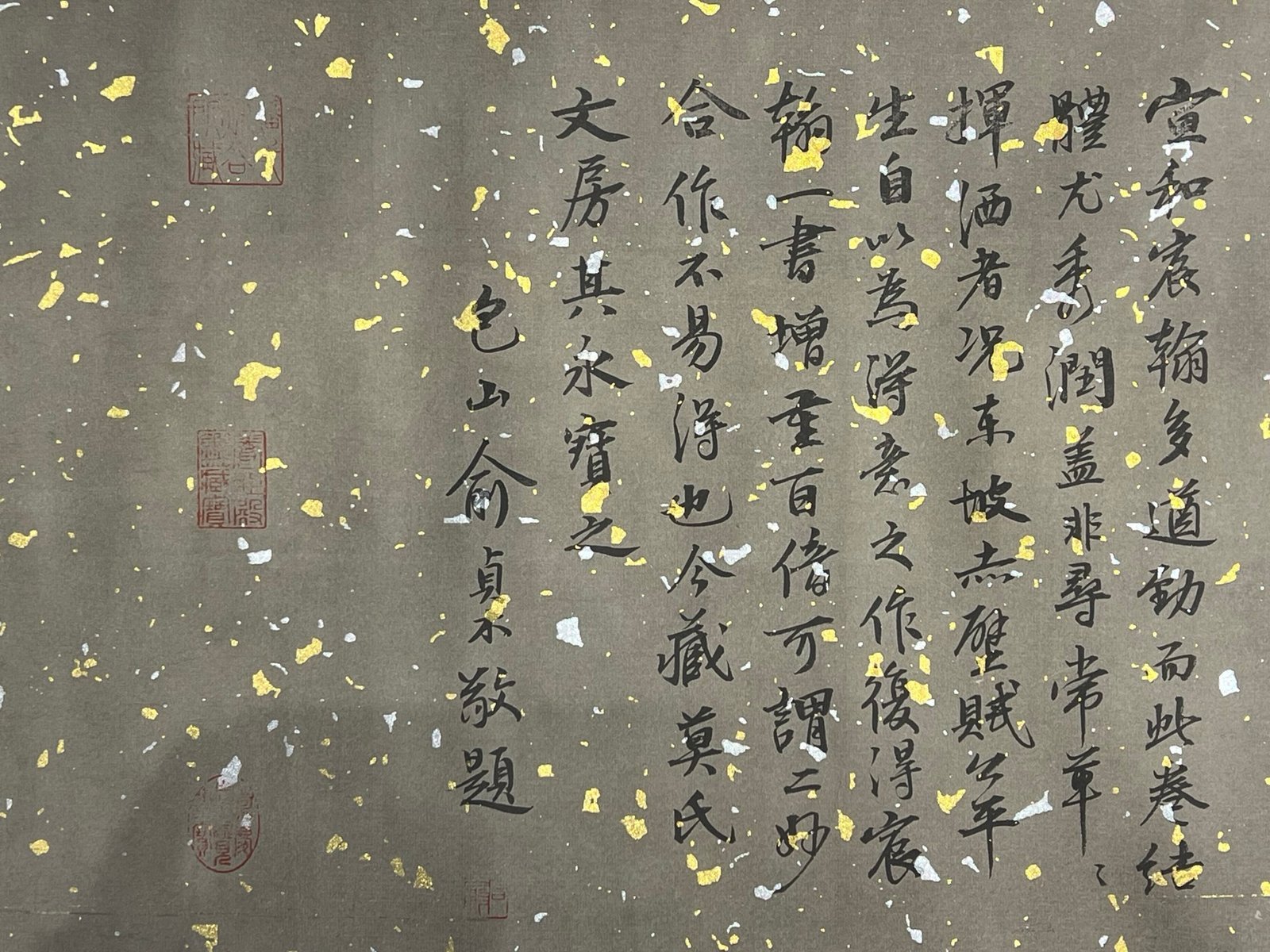 Chinese scroll painting Xiaozong