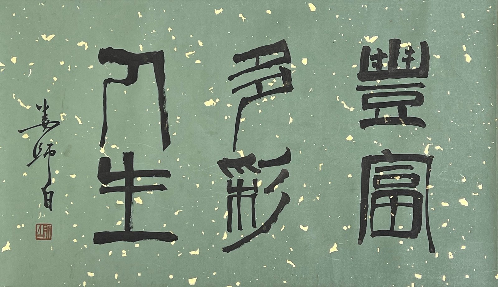 Chinese scroll painting Qi Baishi