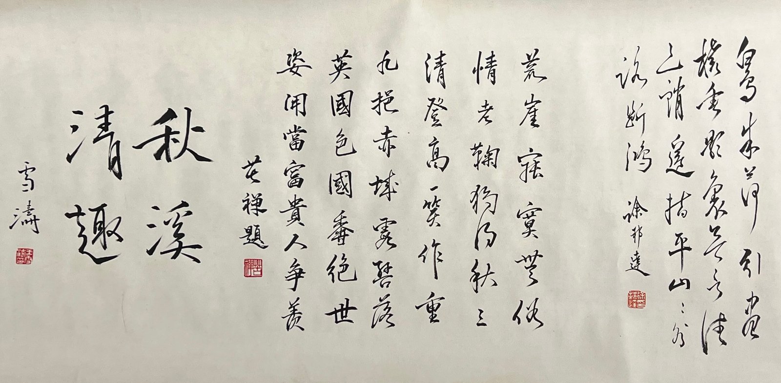 Chinese scroll painting Qi Baishi