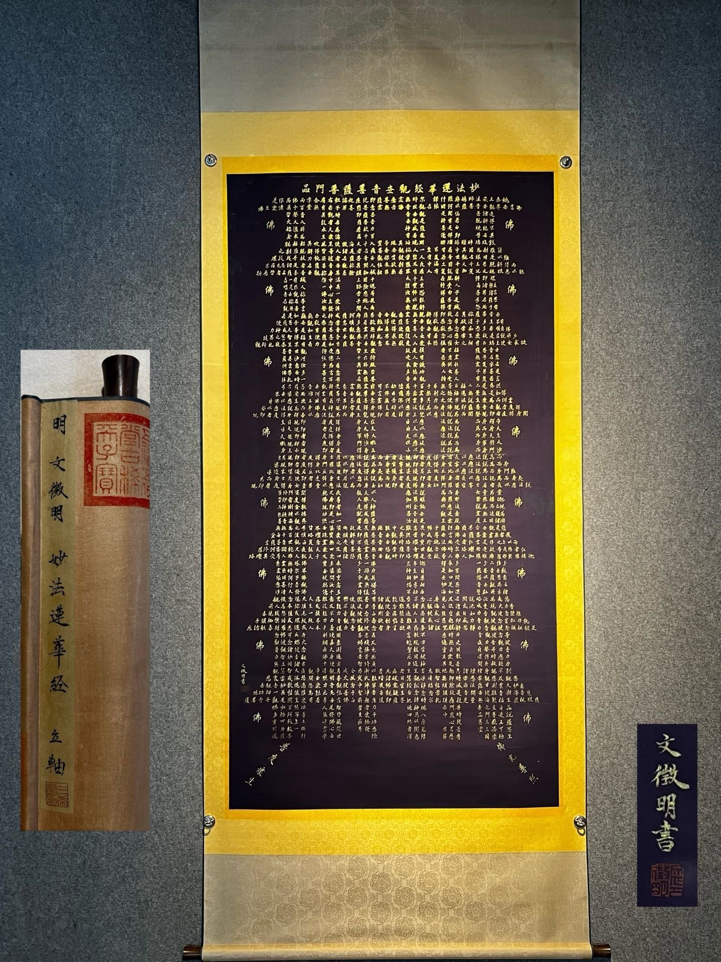 Chinese scroll painting Wen Zhengming