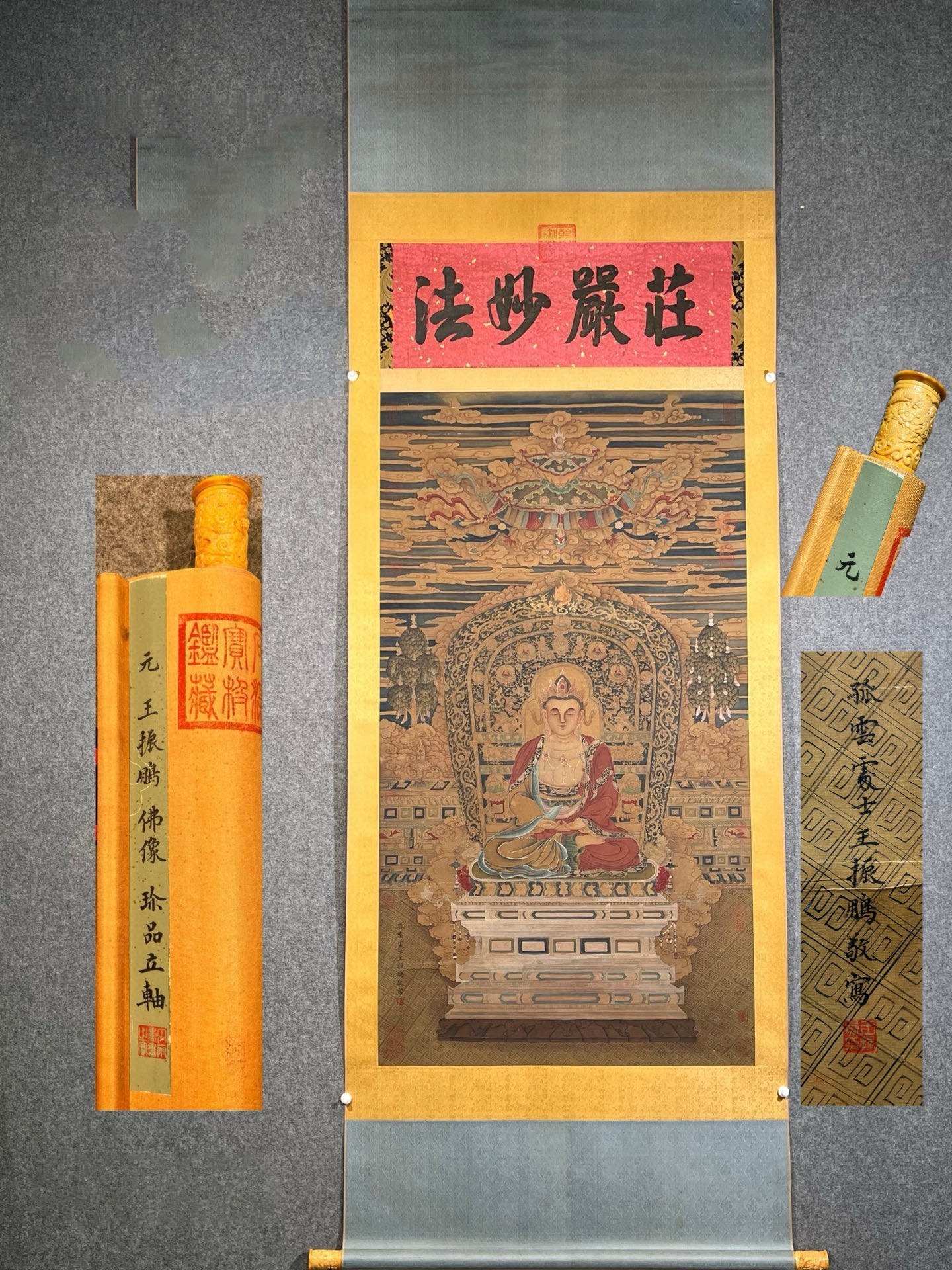 Chinese scroll painting Wang Zhenpeng