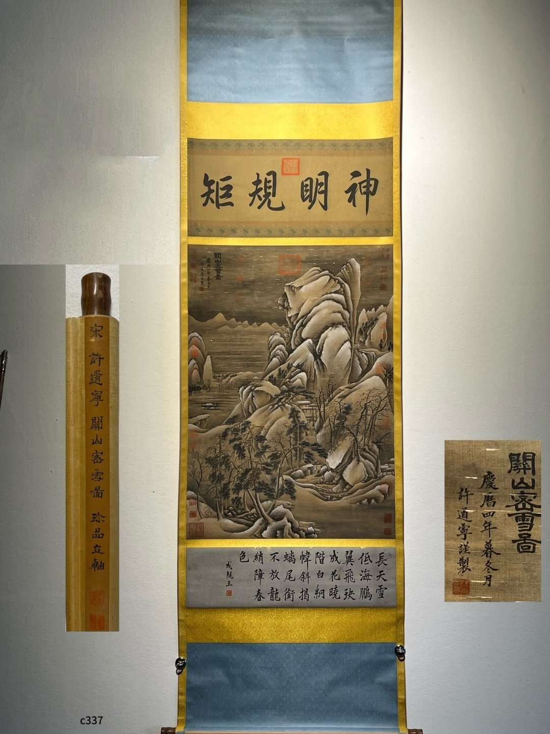 Chinese scroll painting Xu Daoning