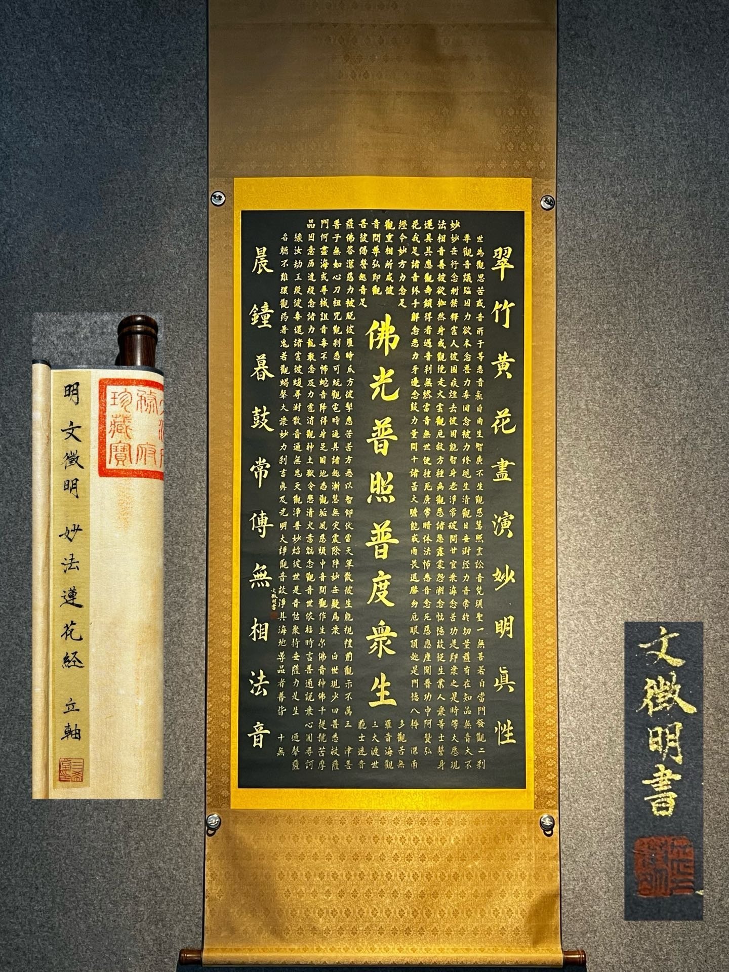 Chinese scroll painting Wen Zhengmin