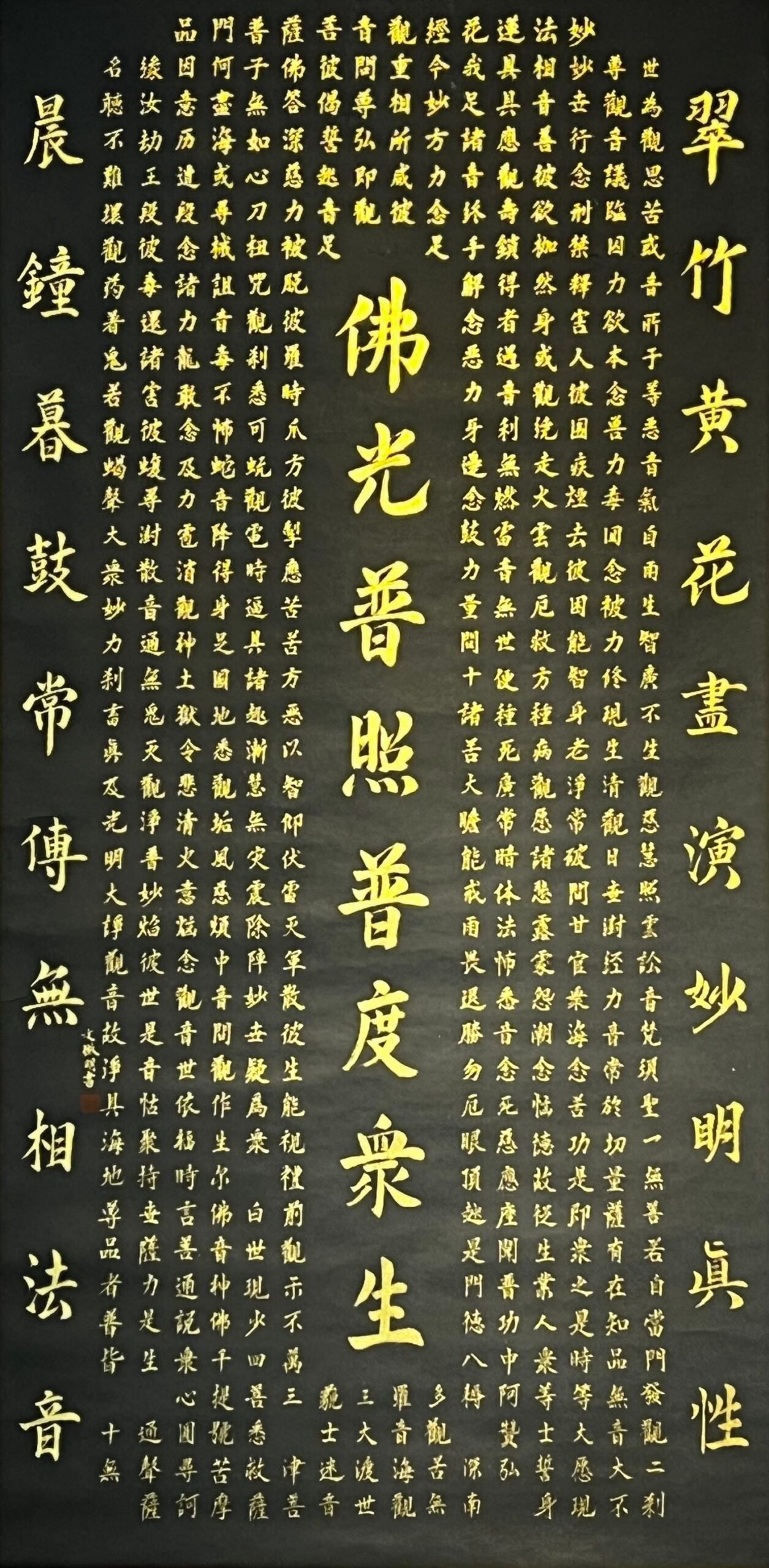 Chinese scroll painting Wen Zhengmin