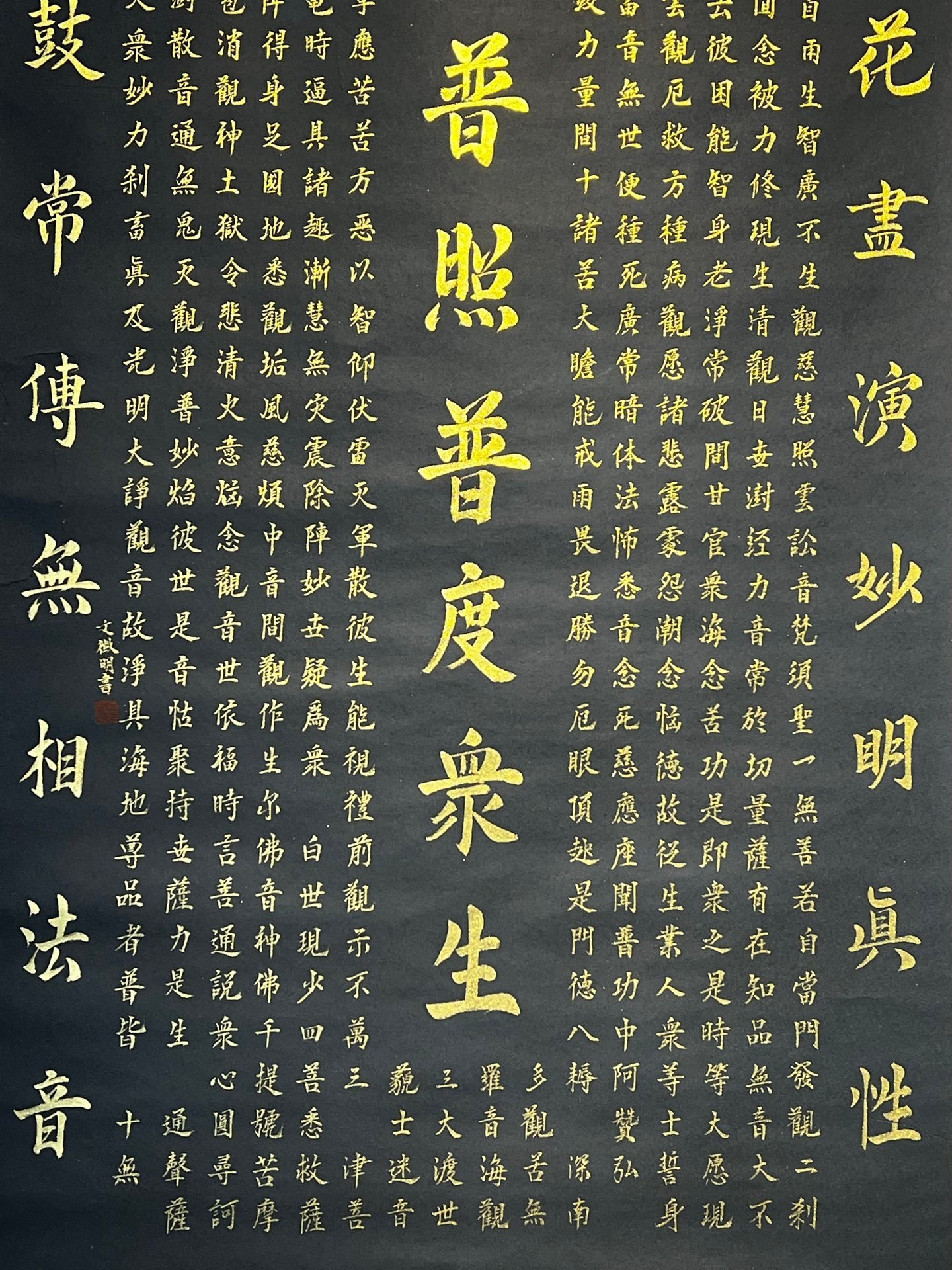 Chinese scroll painting Wen Zhengmin