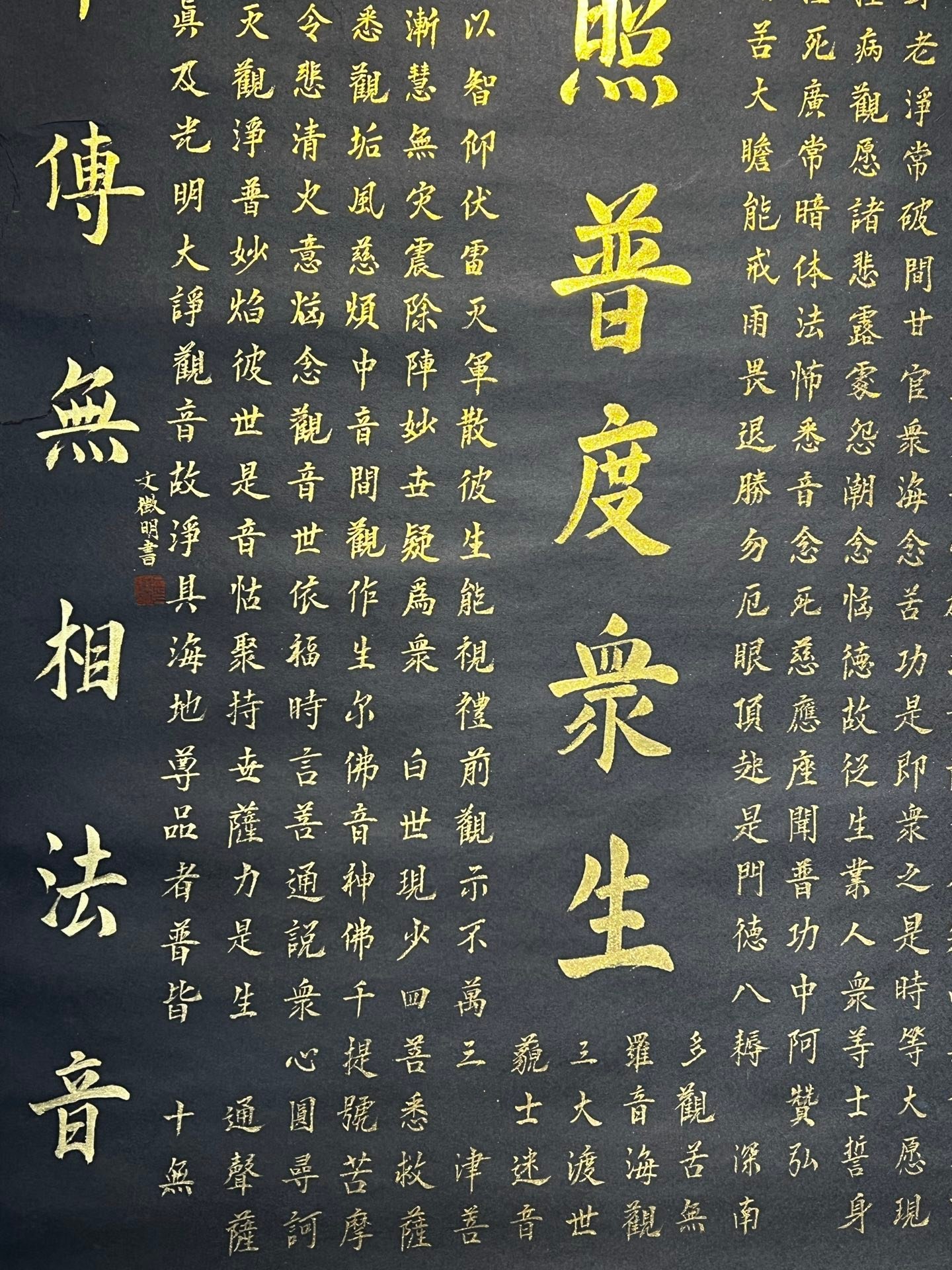 Chinese scroll painting Wen Zhengmin