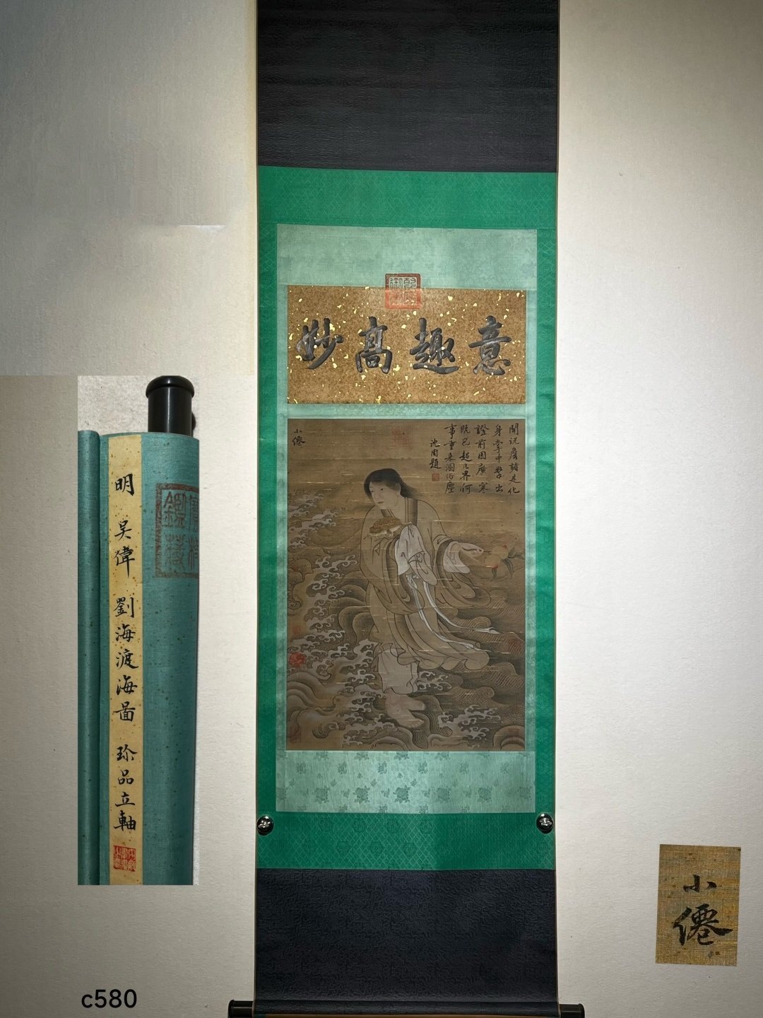 Chinese scroll painting Wu Wei