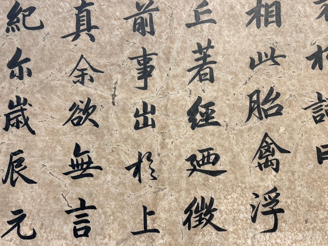 Chinese scroll painting Ouyang Xun