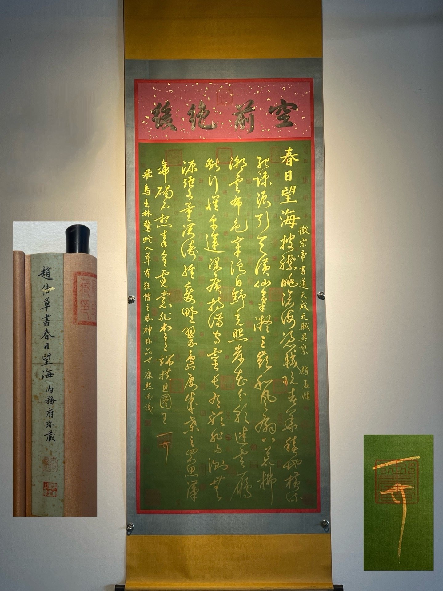 Chinese scroll painting Zhao Jin