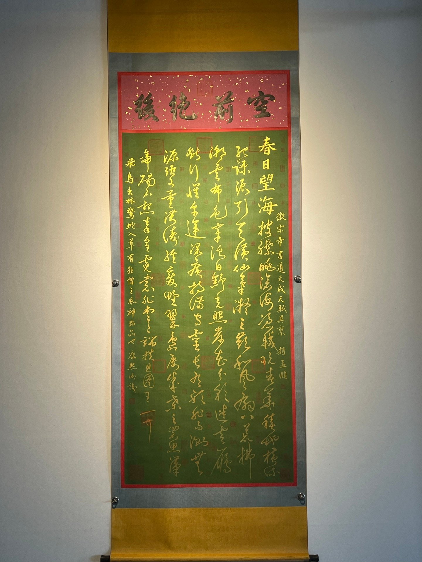 Chinese scroll painting Zhao Jin