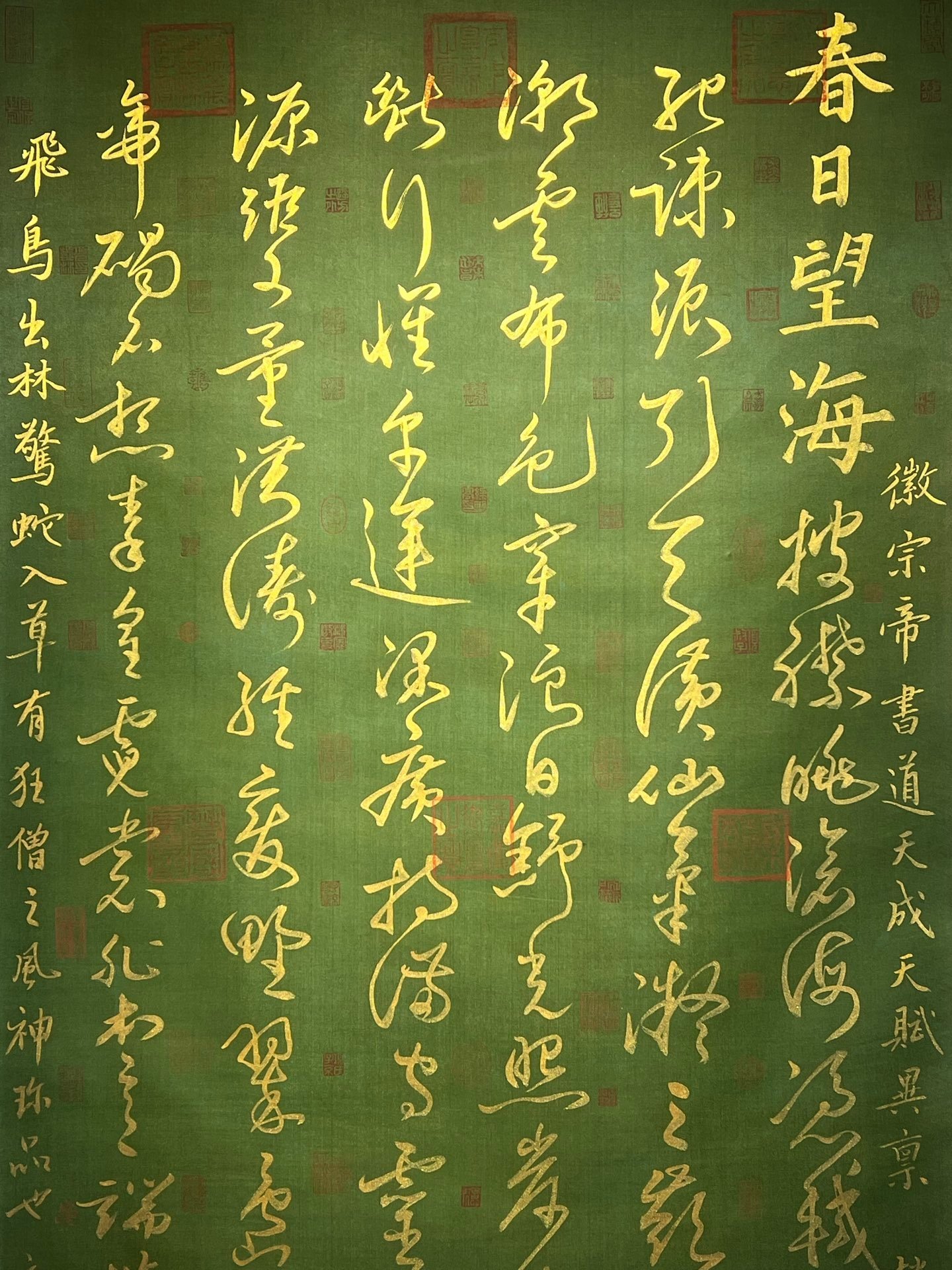 Chinese scroll painting Zhao Jin