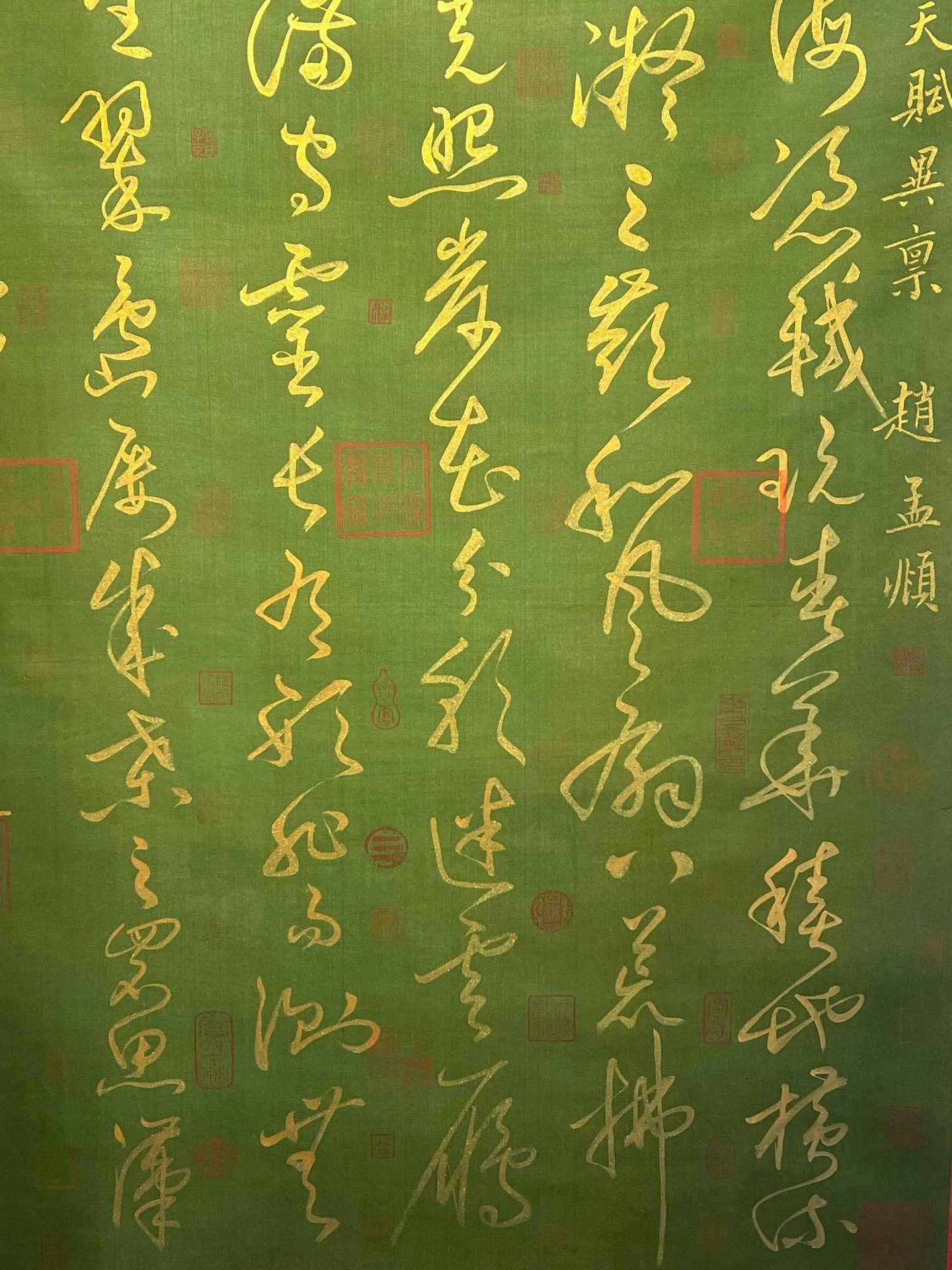 Chinese scroll painting Zhao Jin