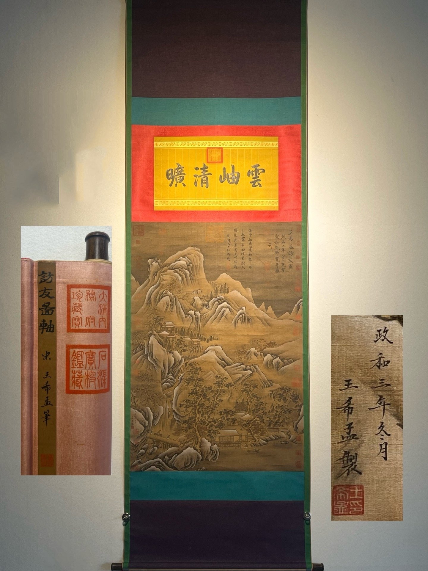 Chinese scroll painting Wang Ximeng