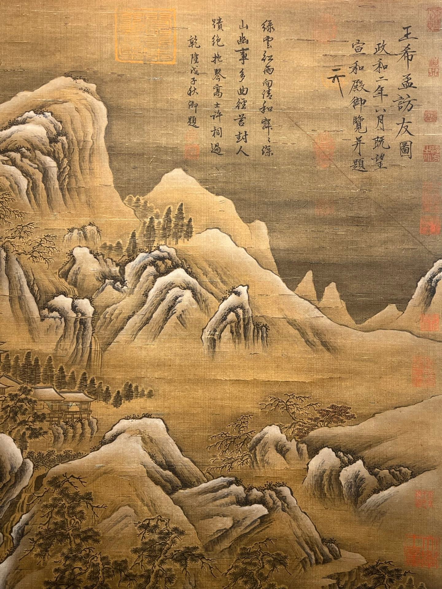 Chinese scroll painting Wang Ximeng