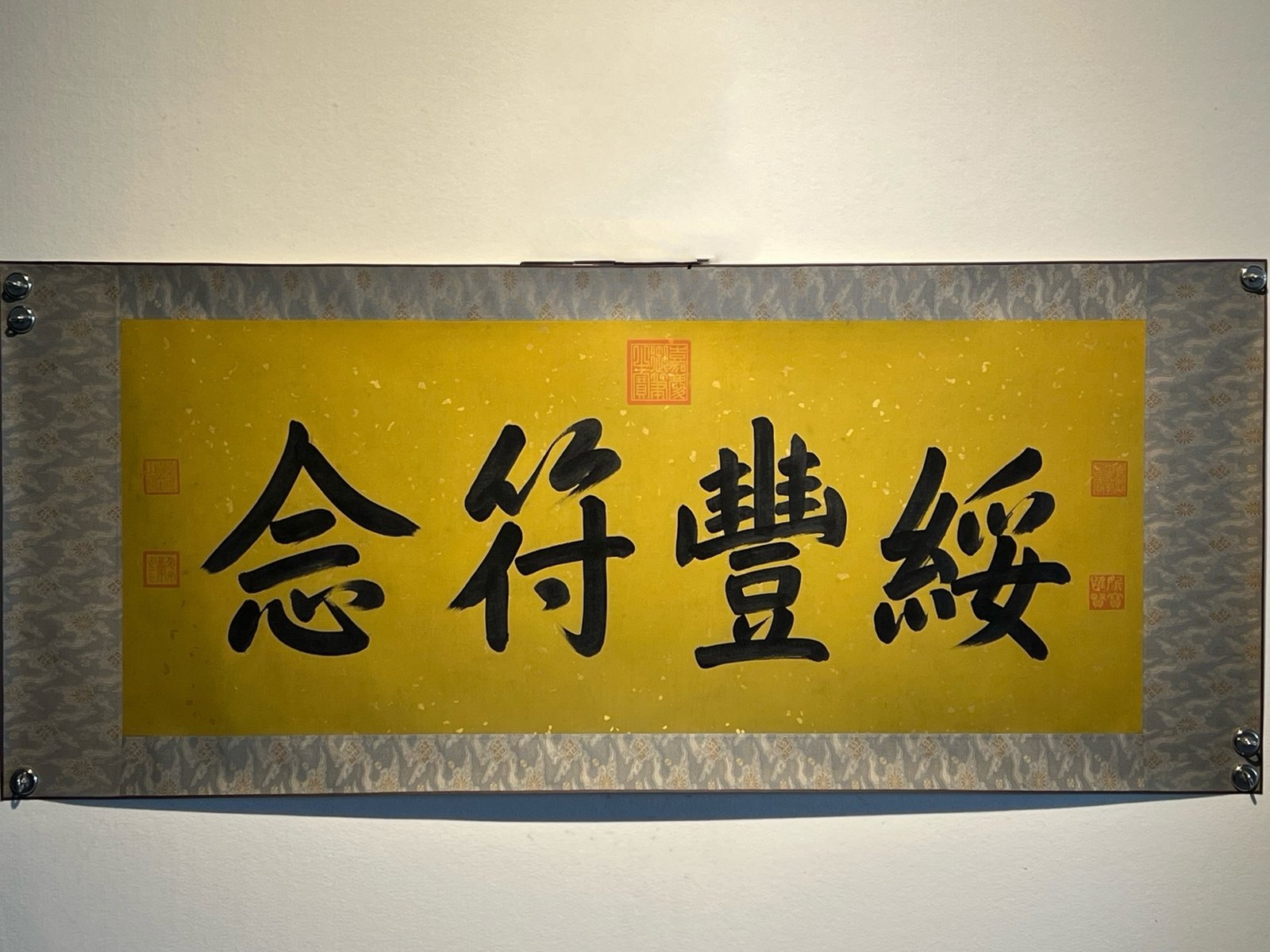 Chinese scroll painting Jiaqing