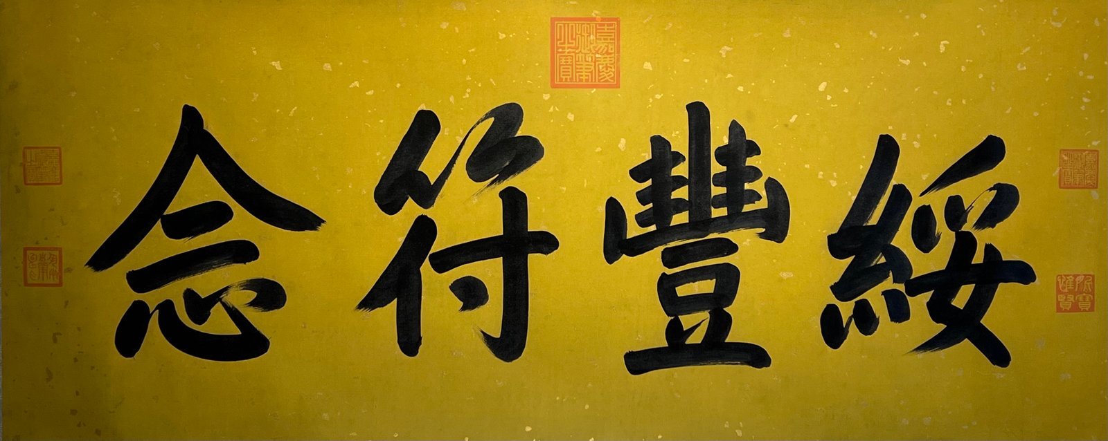 Chinese scroll painting Jiaqing