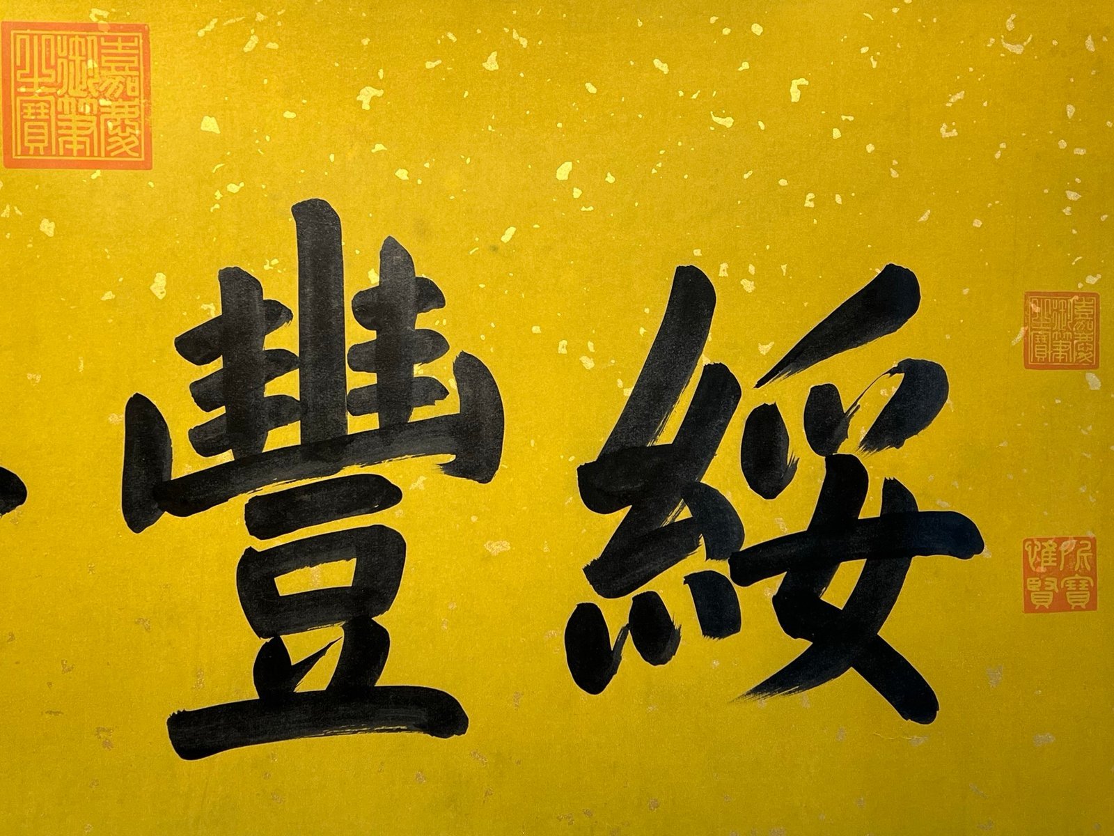 Chinese scroll painting Jiaqing