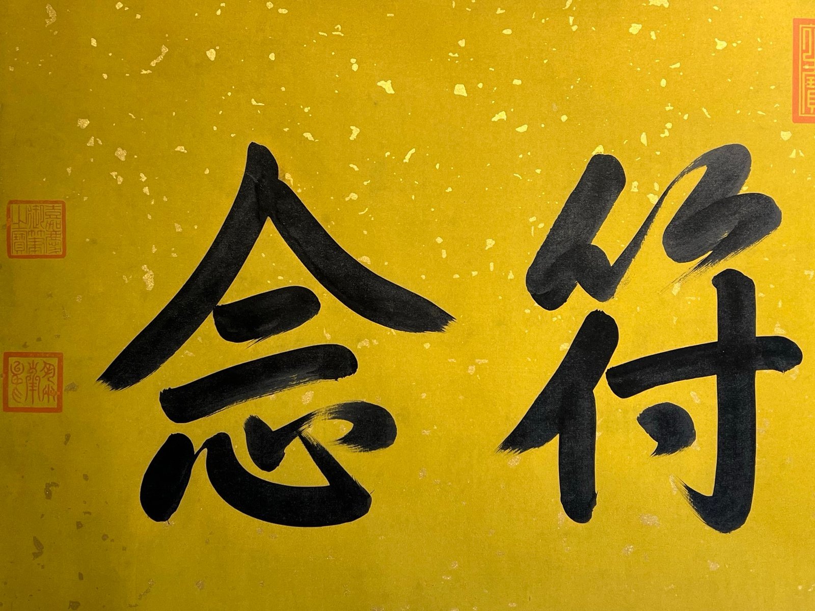 Chinese scroll painting Jiaqing