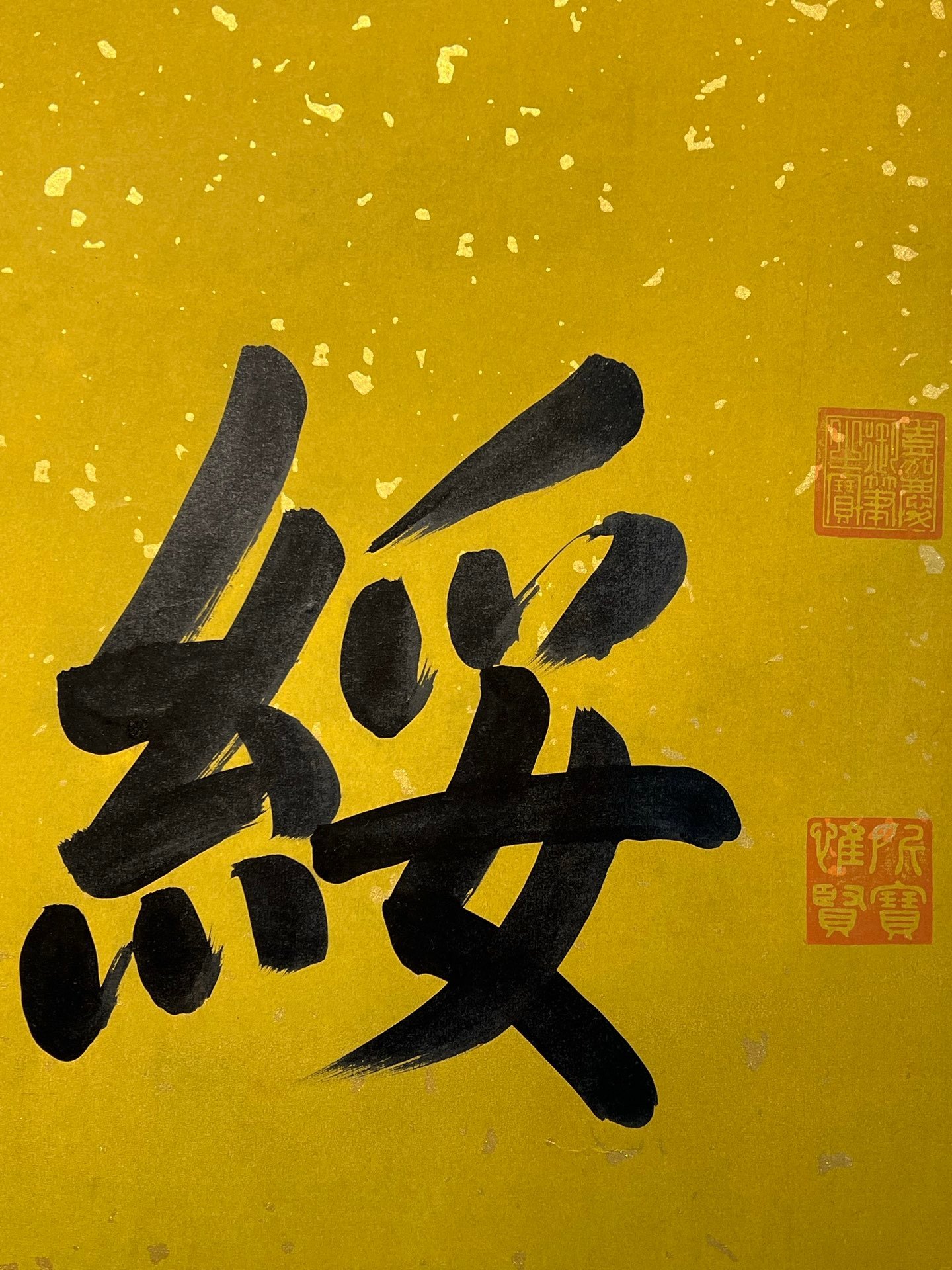 Chinese scroll painting Jiaqing