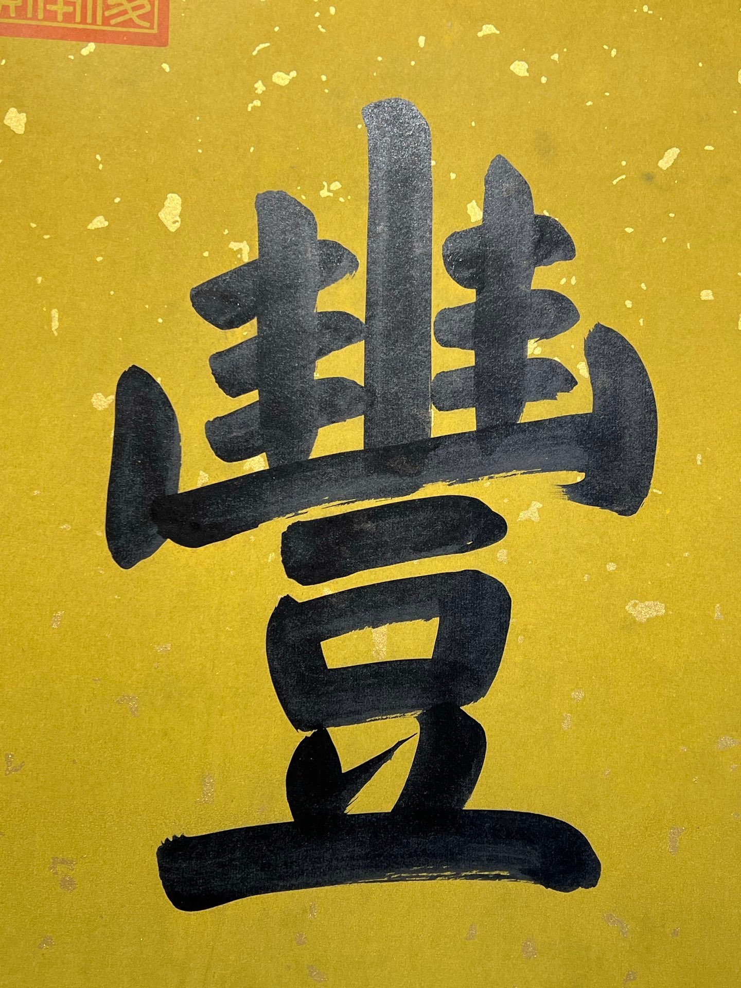 Chinese scroll painting Jiaqing