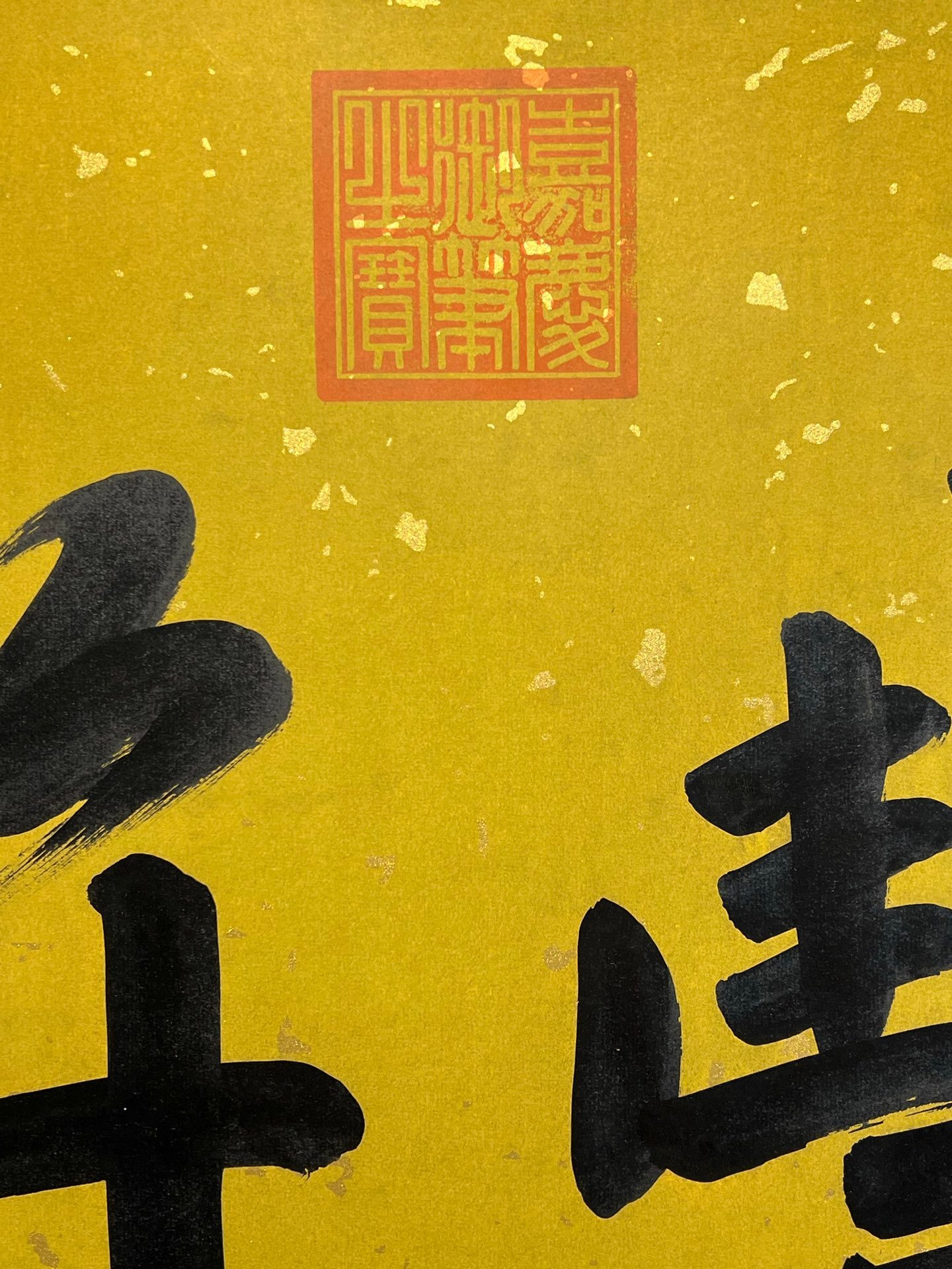 Chinese scroll painting Jiaqing