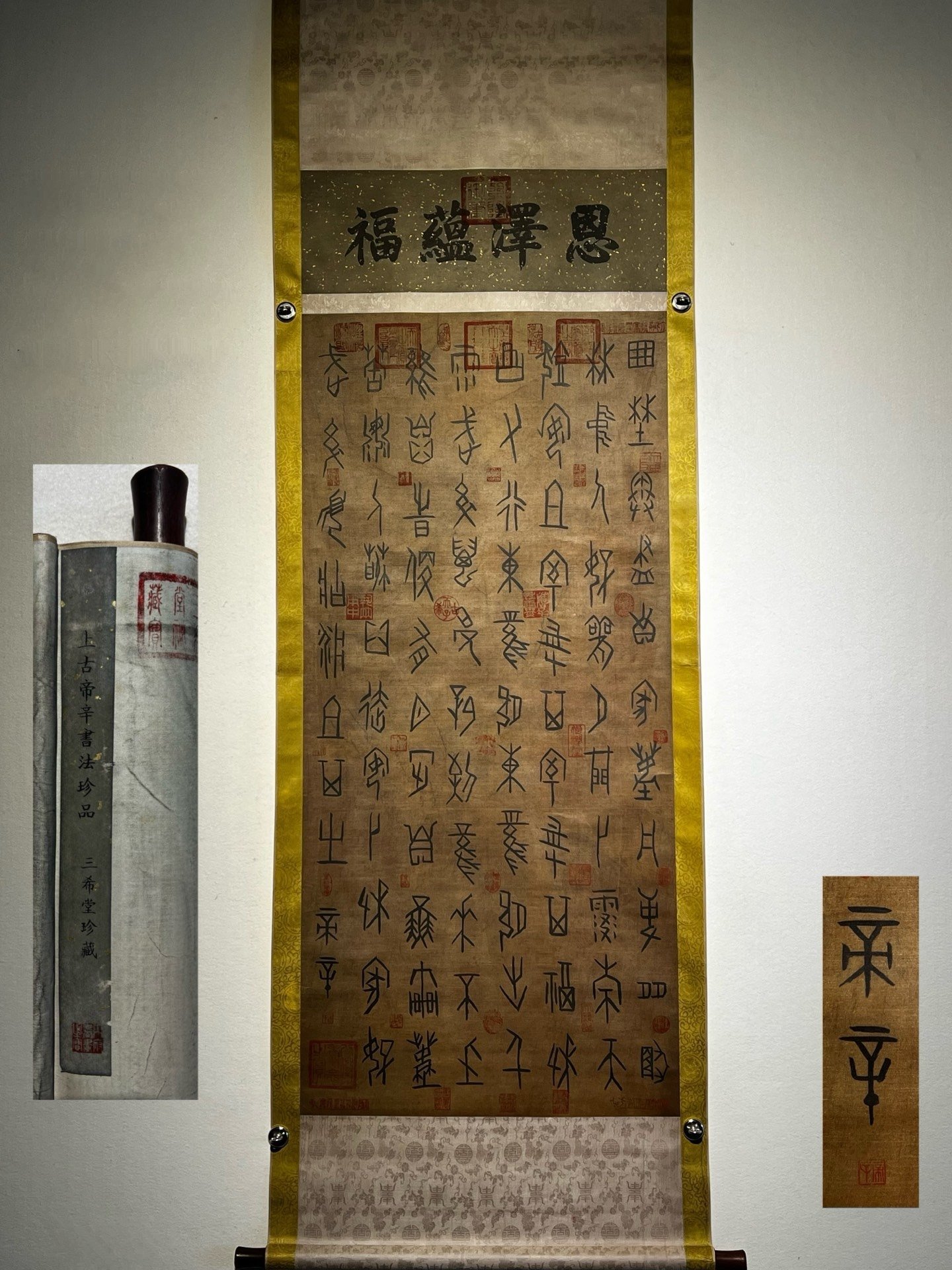 Chinese scroll painting Emperor Xin