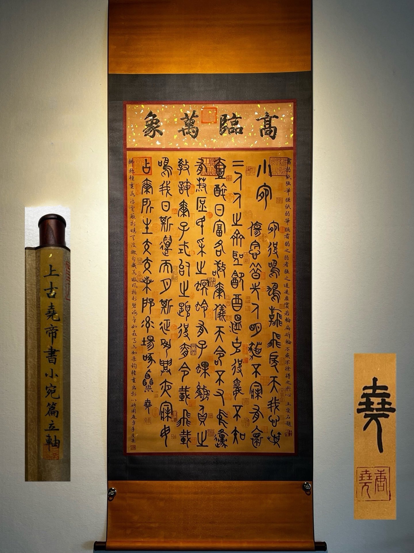Chinese scroll painting Emperor Yao