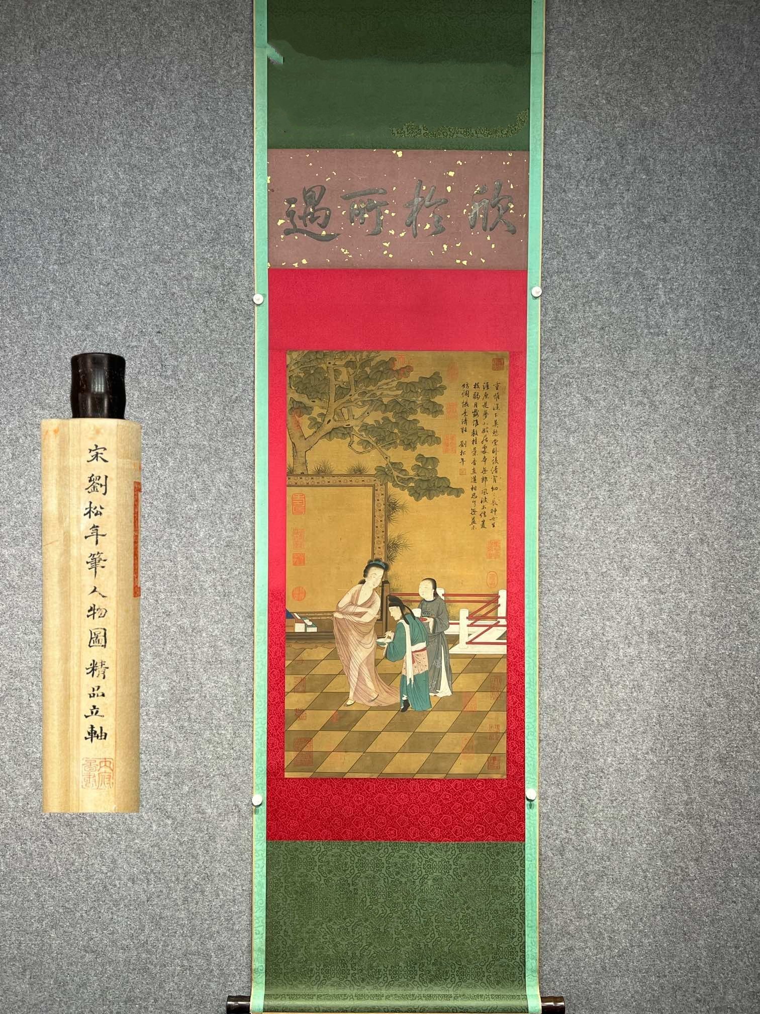 Chinese scroll painting Liu Songnian