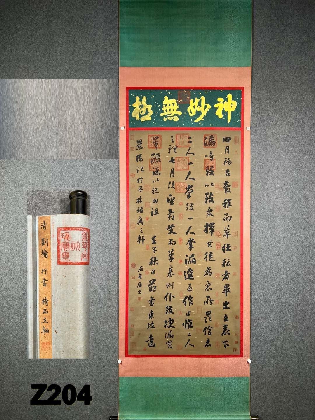 Chinese scroll painting Liu Yong