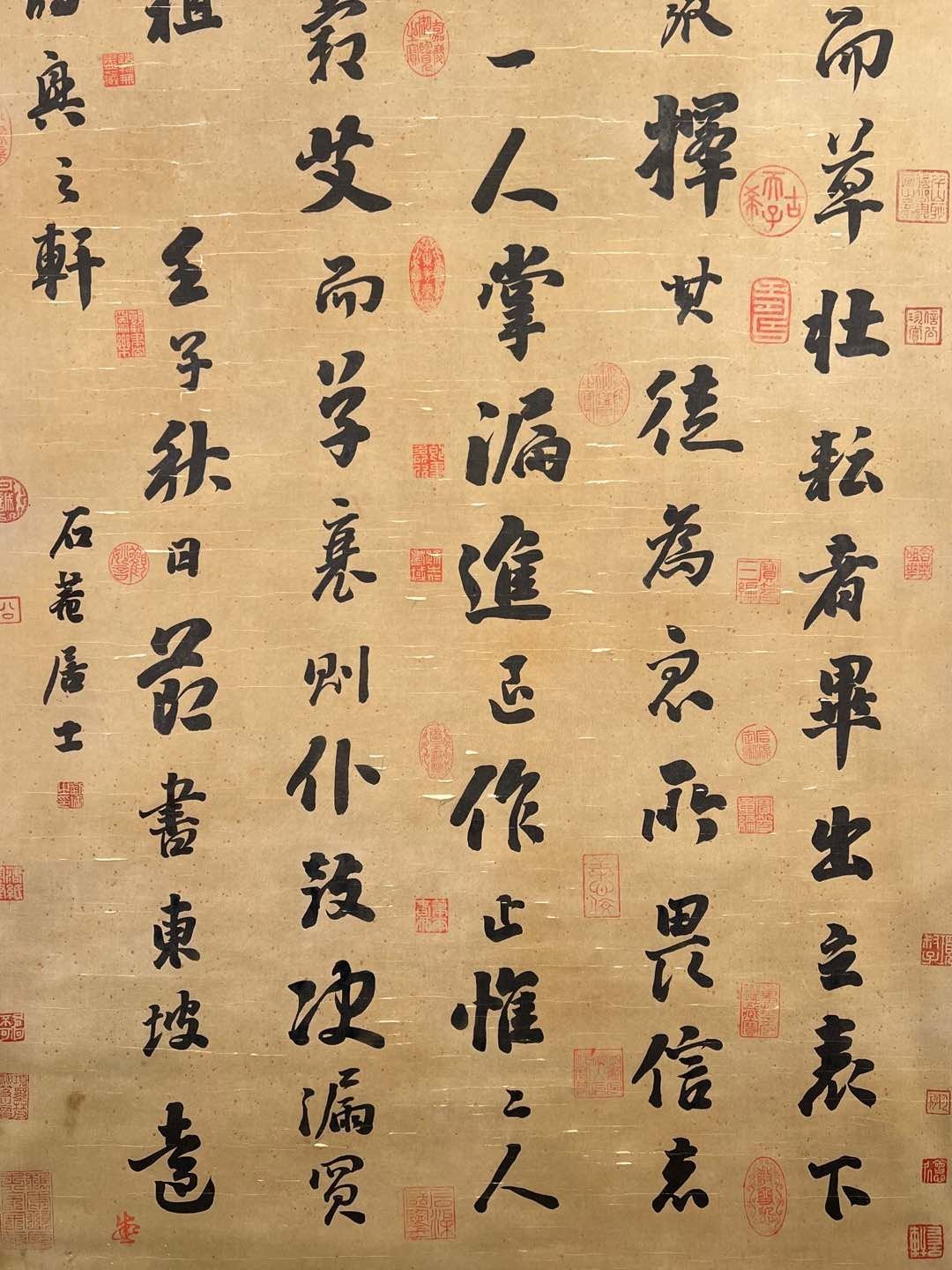 Chinese scroll painting Liu Yong