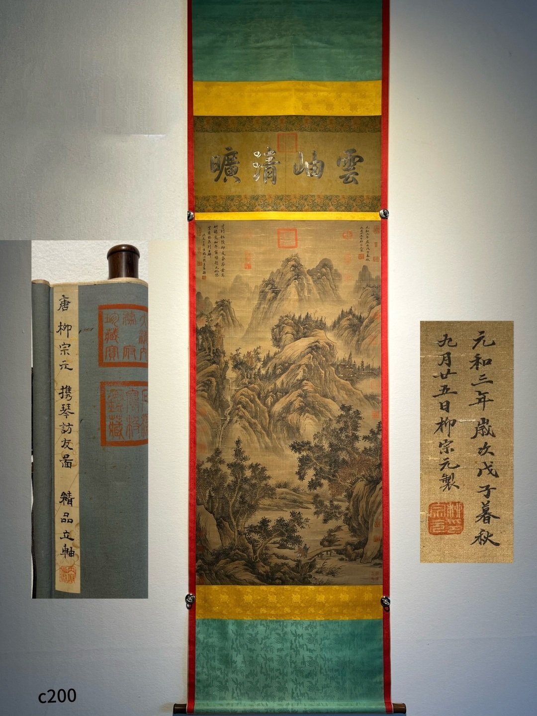 Chinese scroll painting Liu Zongyuan