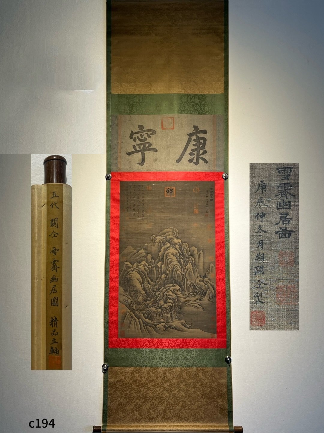 Chinese scroll painting Guan Tong