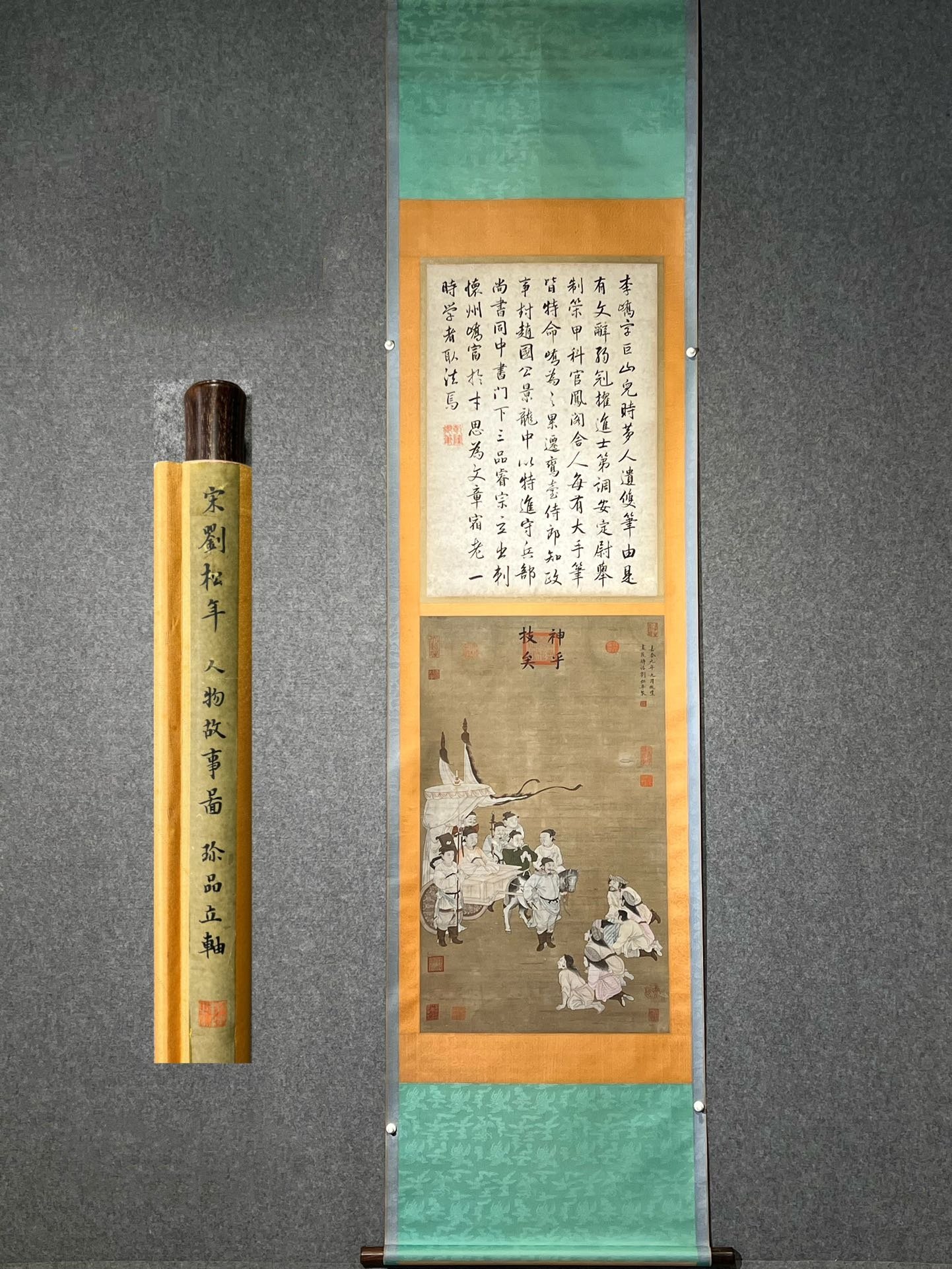 Chinese scroll painting Liu Songnian