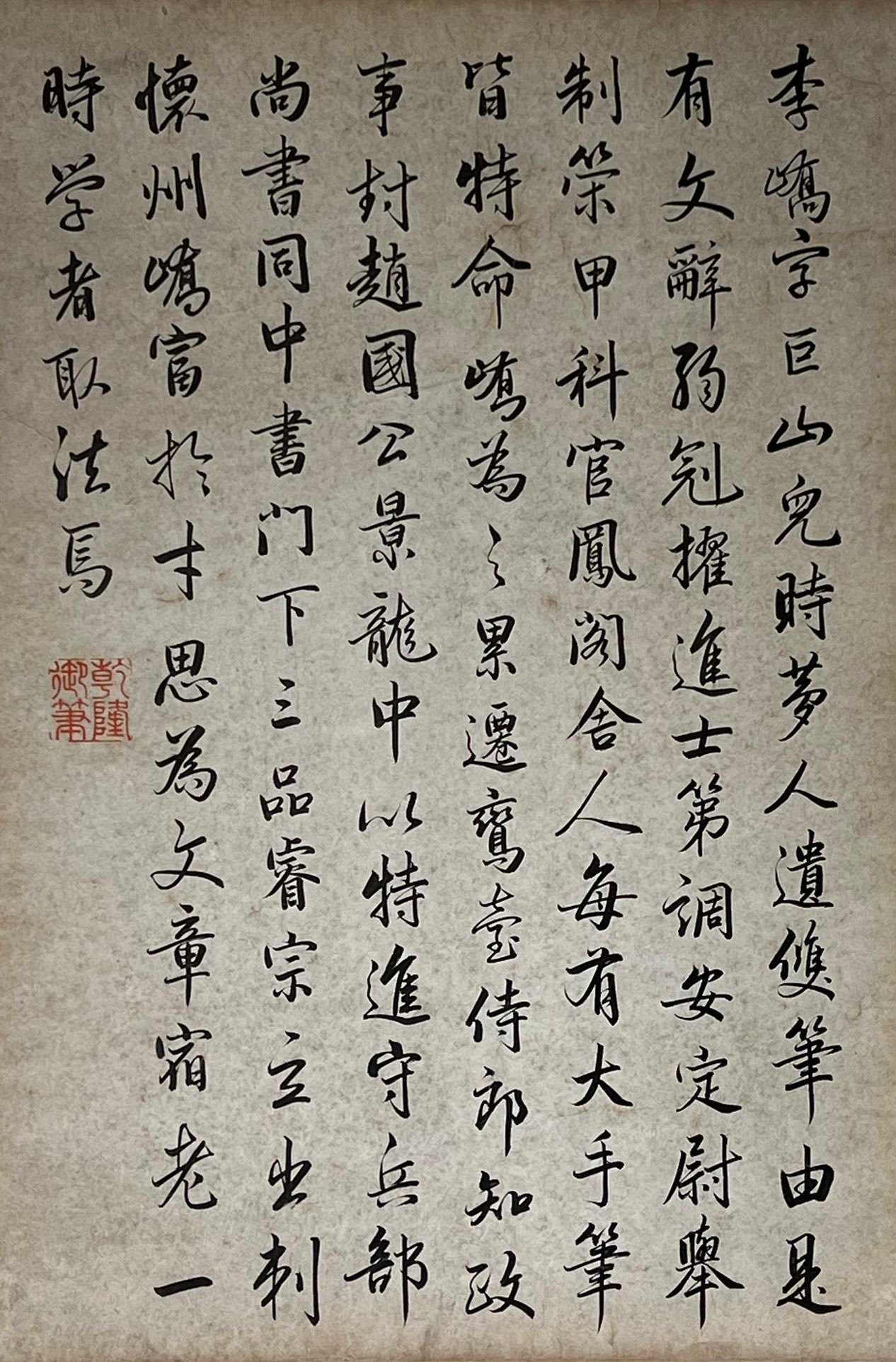 Chinese scroll painting Liu Songnian