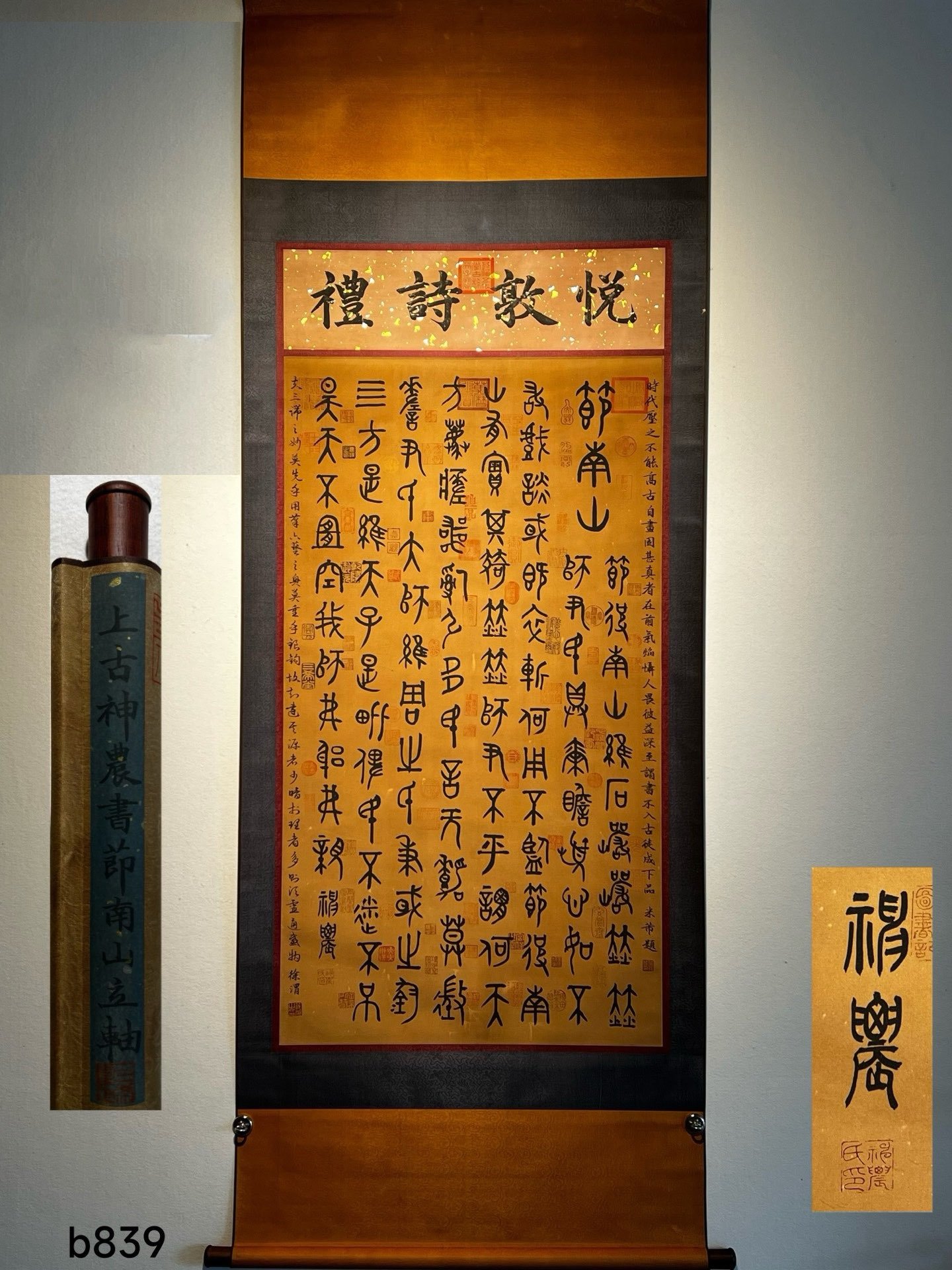 Chinese scroll painting Shennong