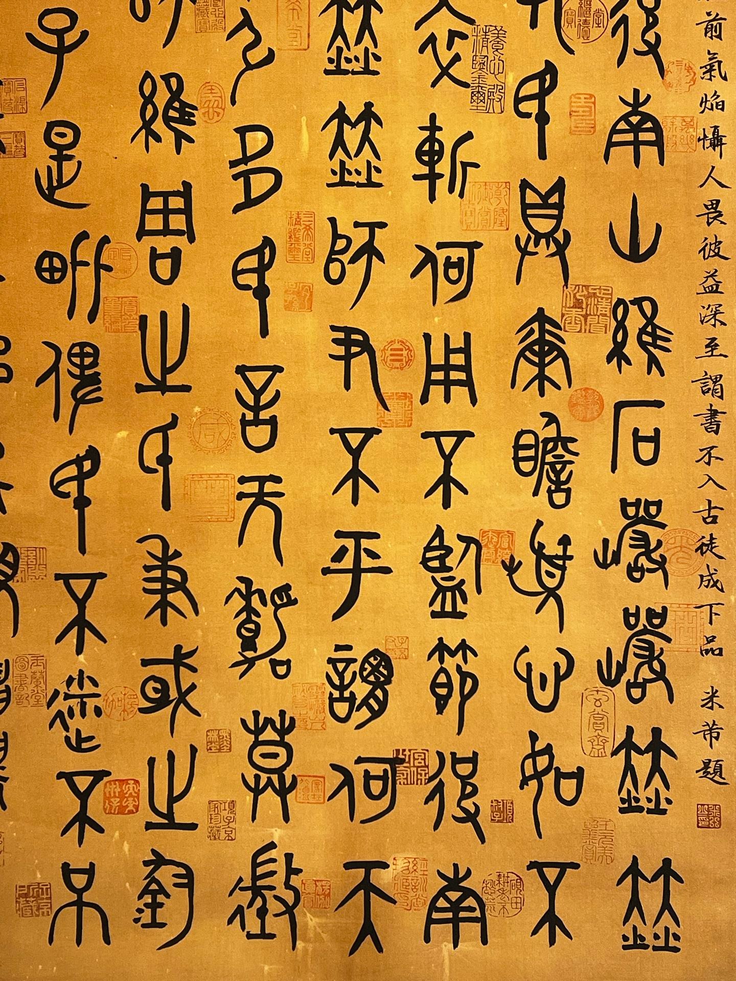 Chinese scroll painting Shennong
