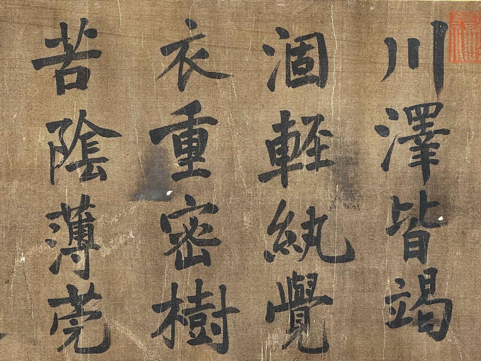 Chinese scroll painting Tang Lv Xiang